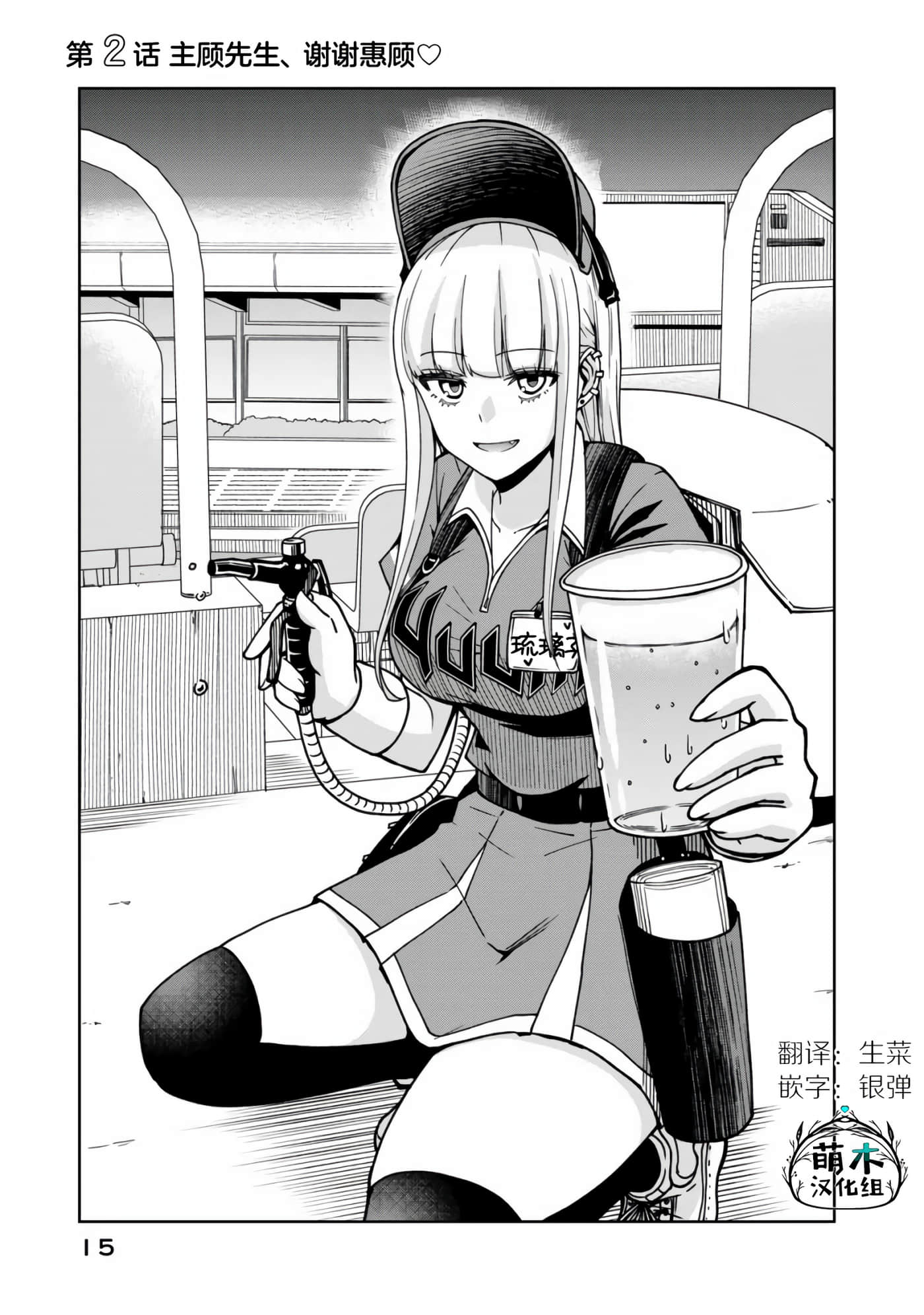 第 2 卷 第 1 页