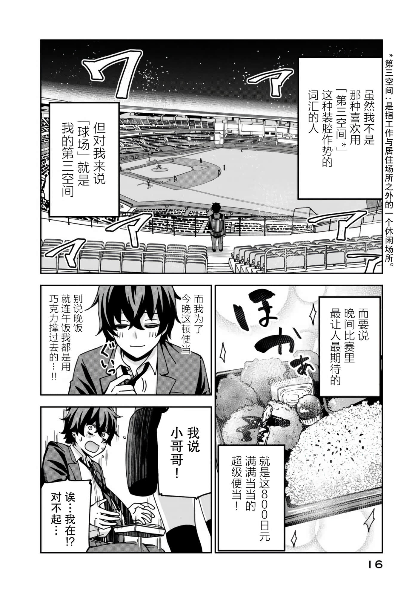 第 2 卷 第 2 页