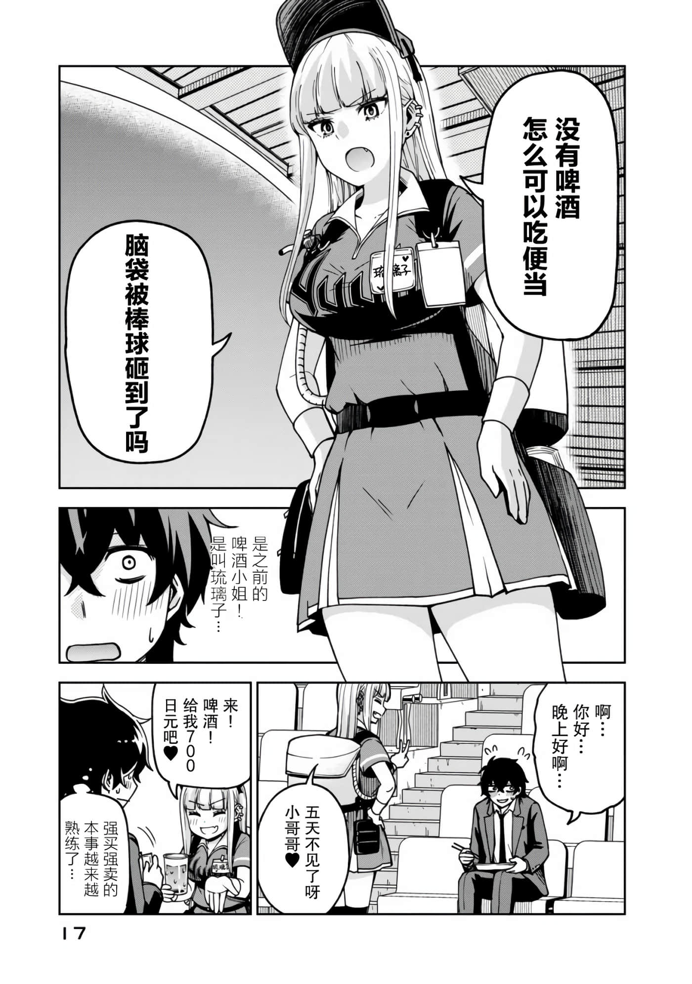 第 2 卷 第 3 页