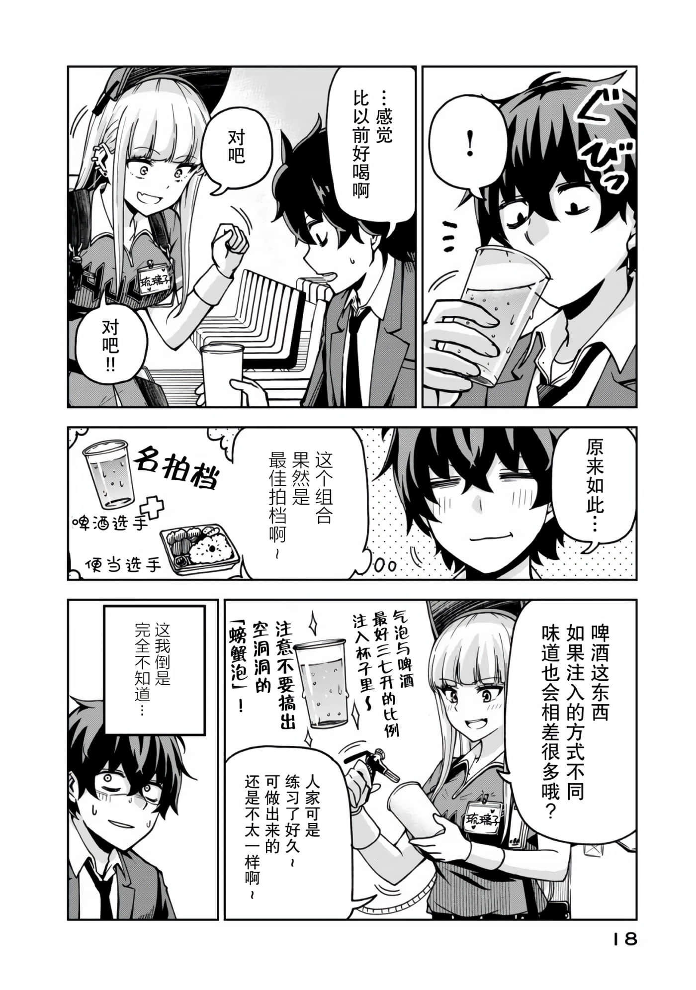 第 2 卷 第 4 页