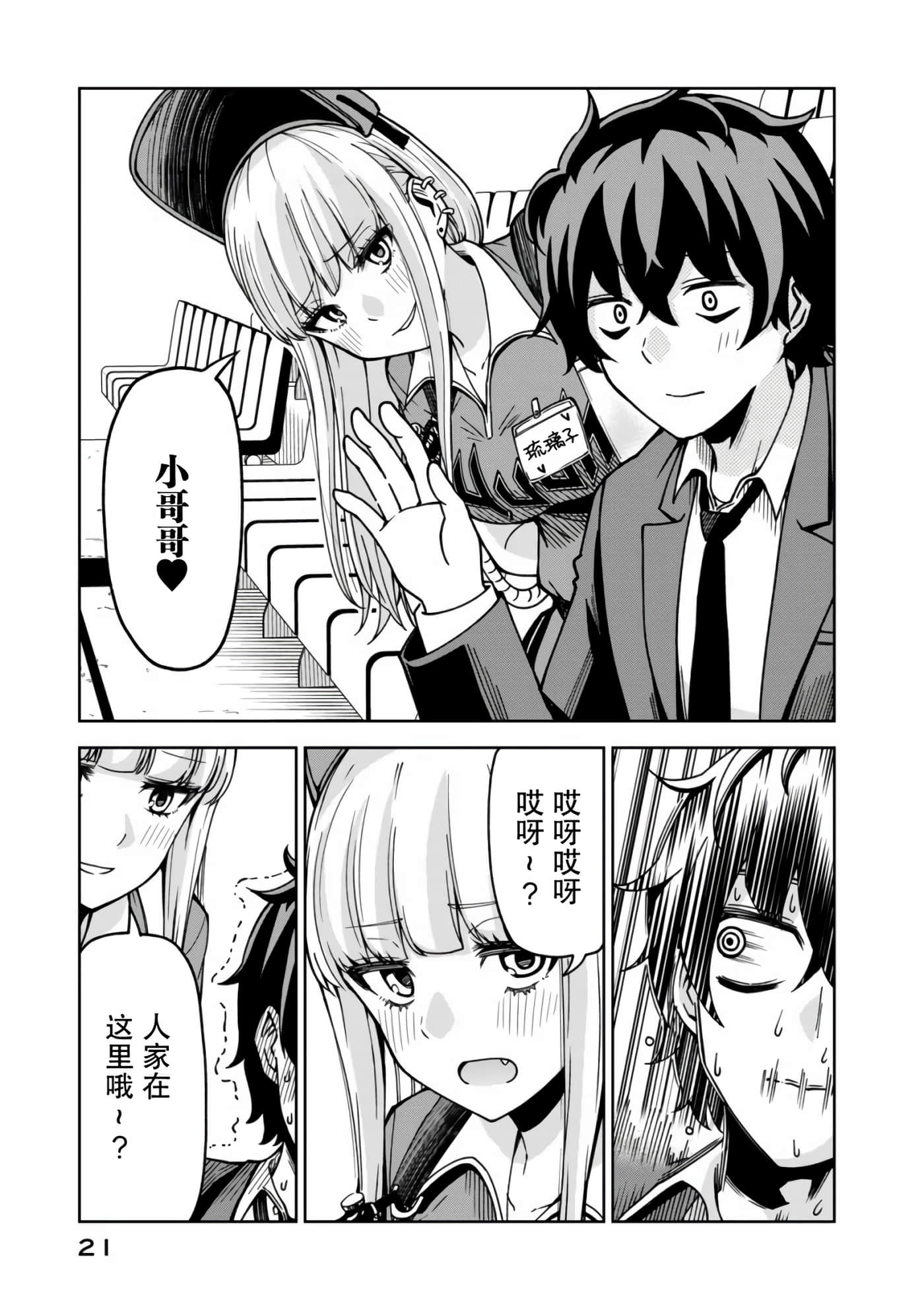 第 2 卷 第 7 页
