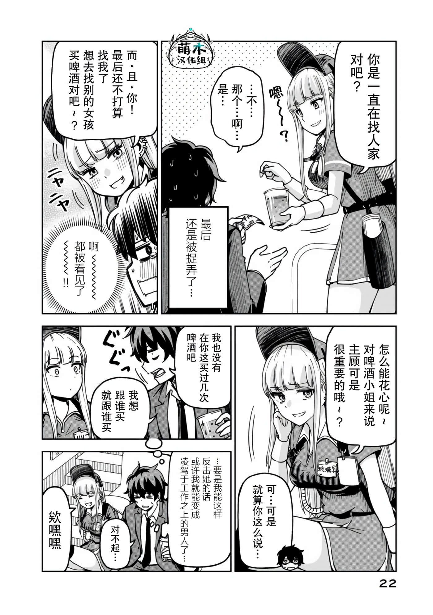 第 2 卷 第 8 页