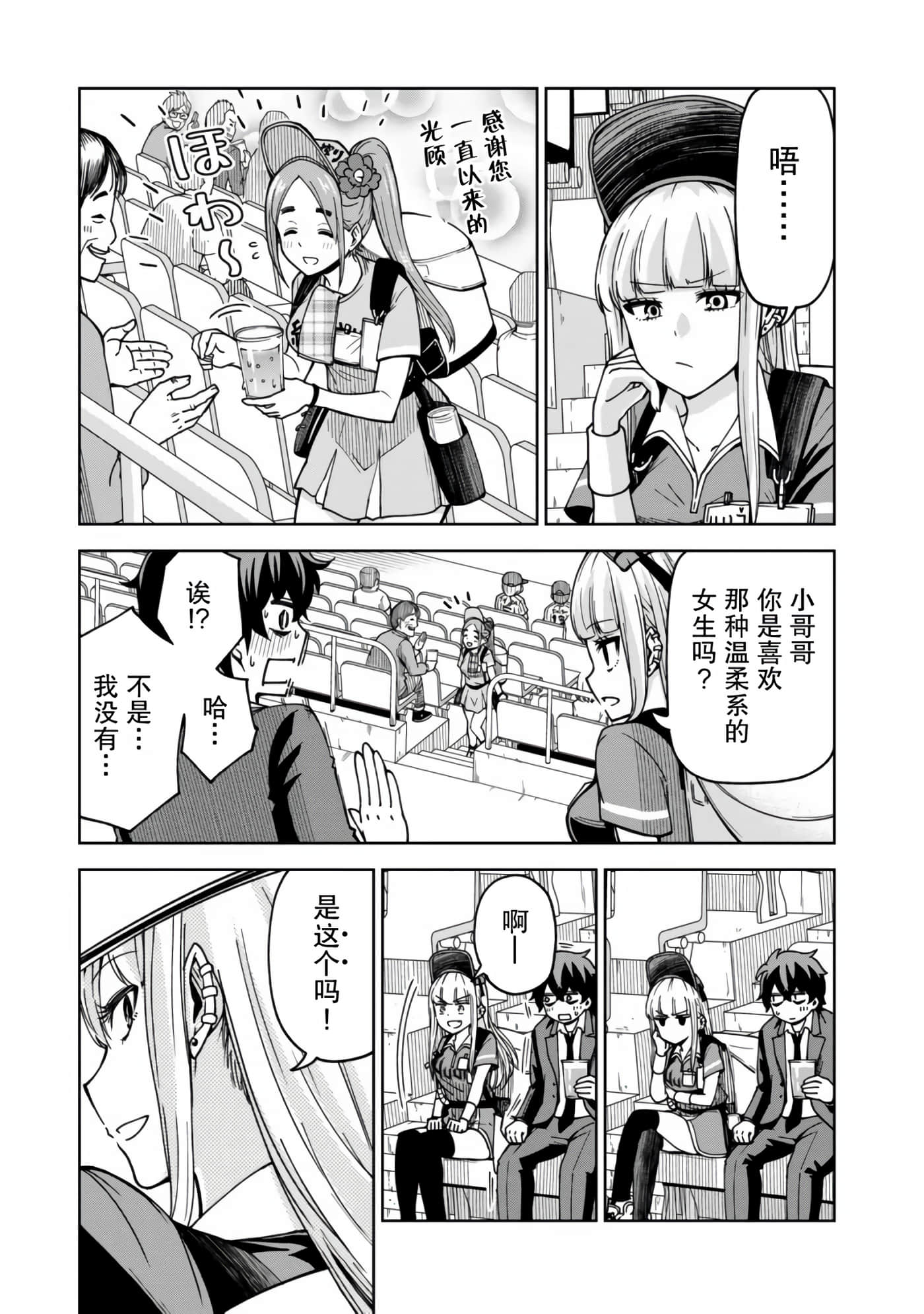 第 2 卷 第 9 页