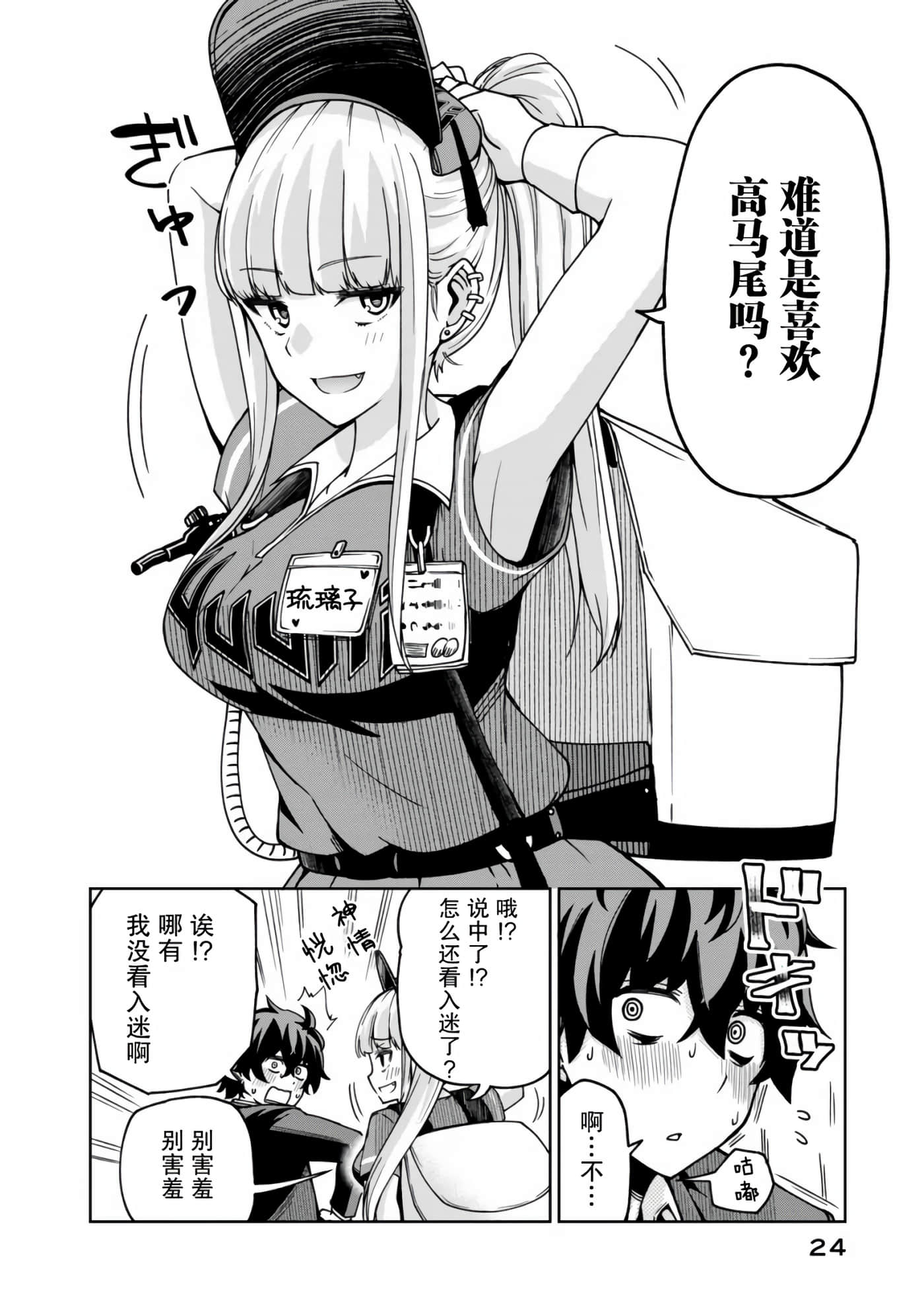 第 2 卷 第 10 页