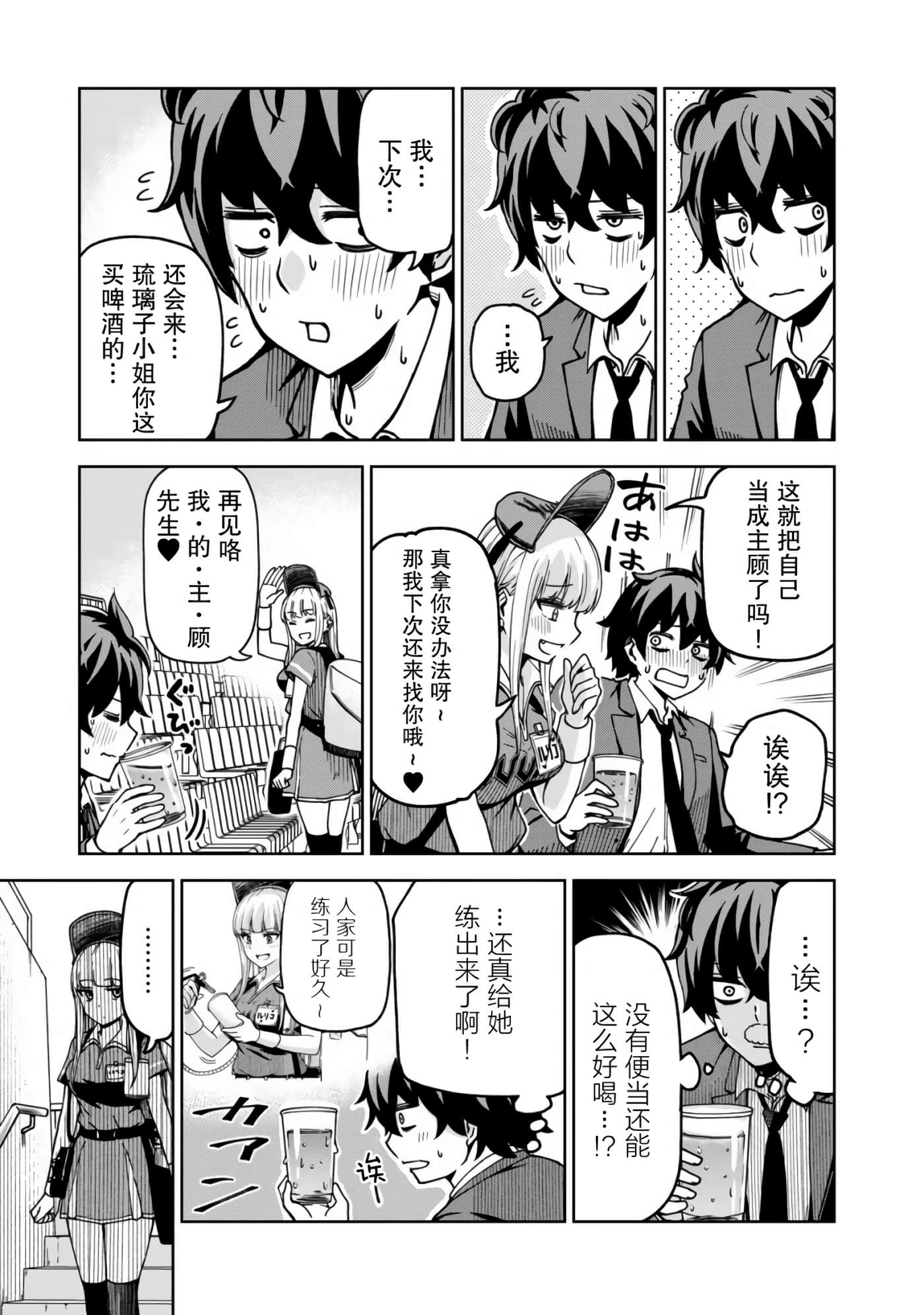 第 2 卷 第 11 页