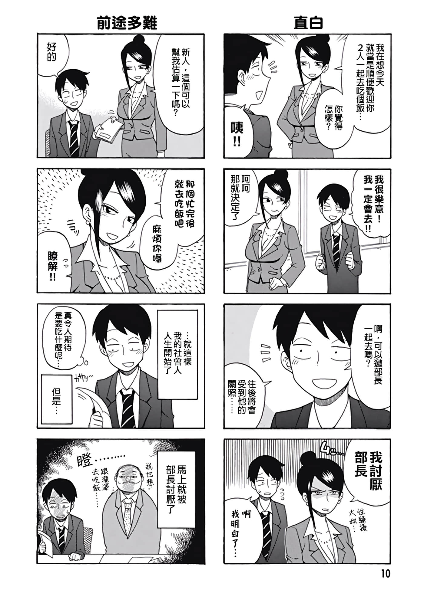 第 12 页