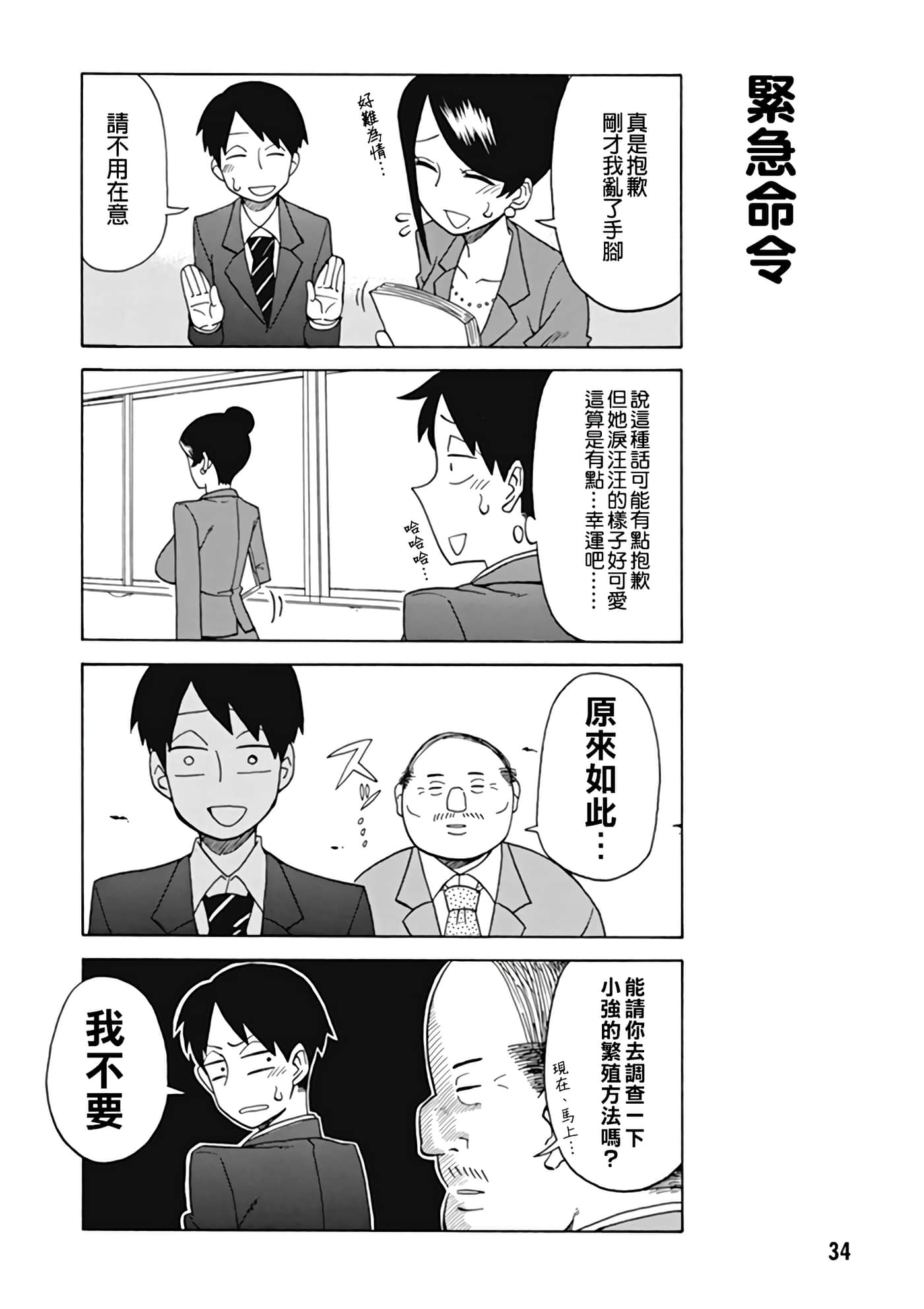 第 4 页