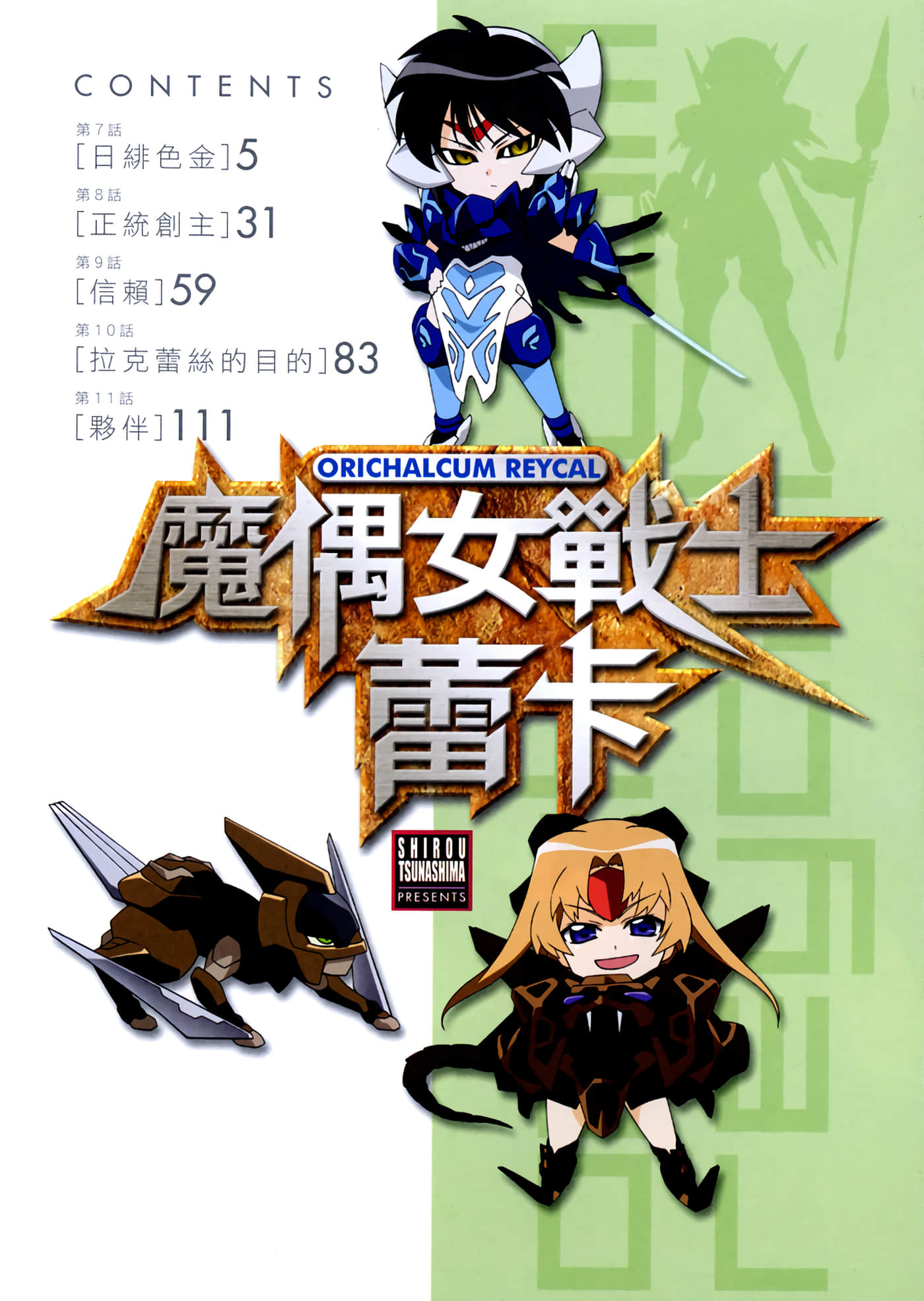 第 3 卷 第 8 页