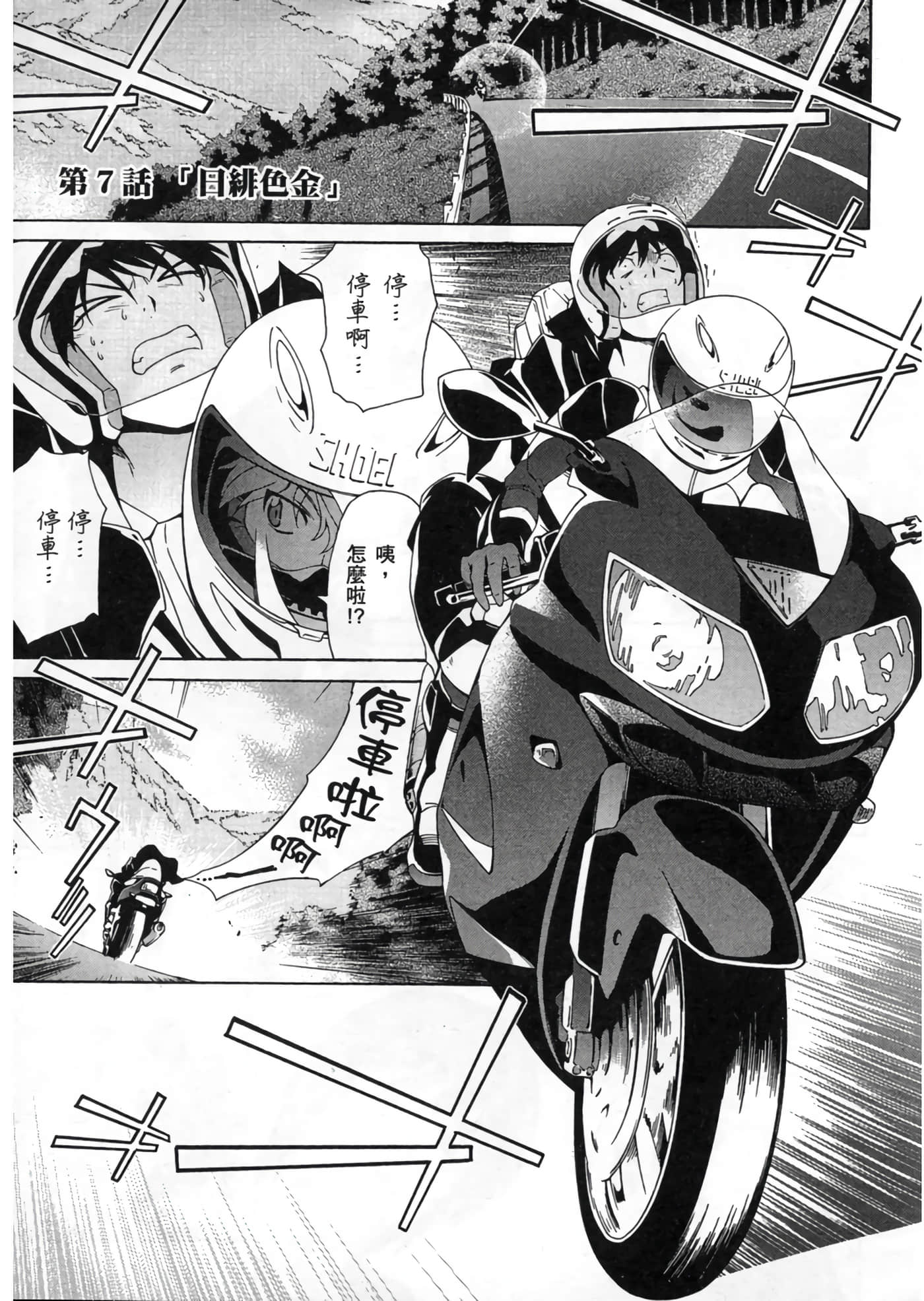 第 3 卷 第 9 页