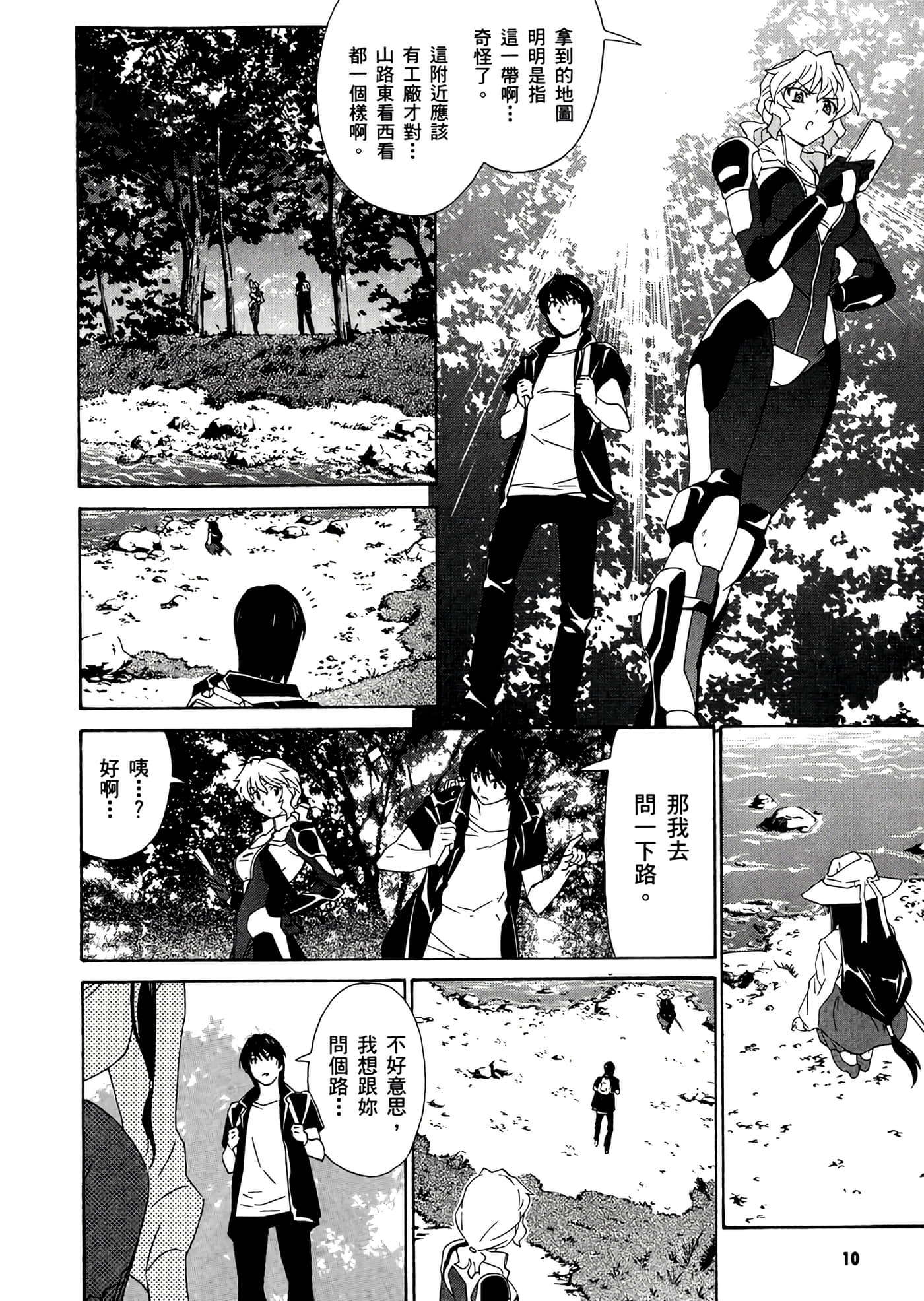 第 3 卷 第 14 页