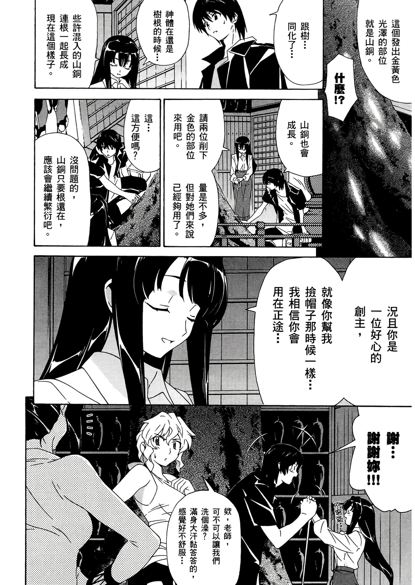 第 3 卷 第 24 页