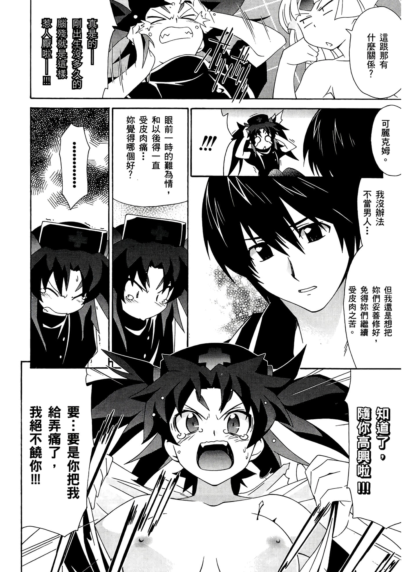第 3 卷 第 28 页