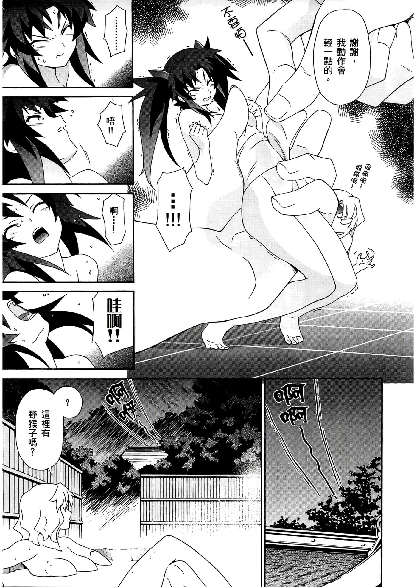 第 3 卷 第 29 页