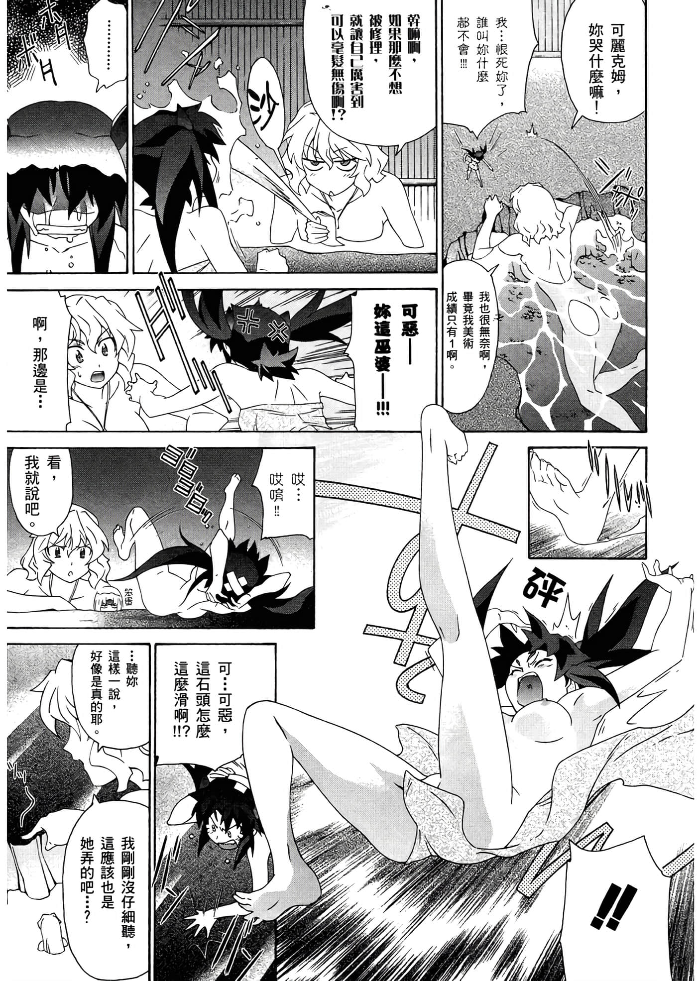 第 3 卷 第 31 页
