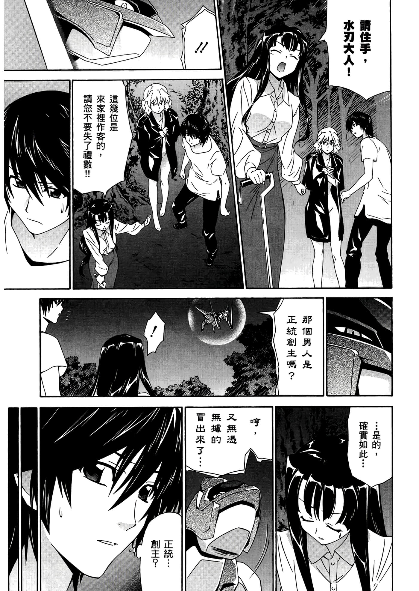 第 3 卷 第 43 页