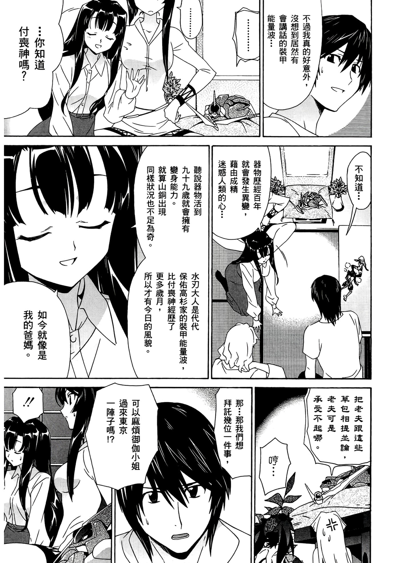 第 3 卷 第 45 页