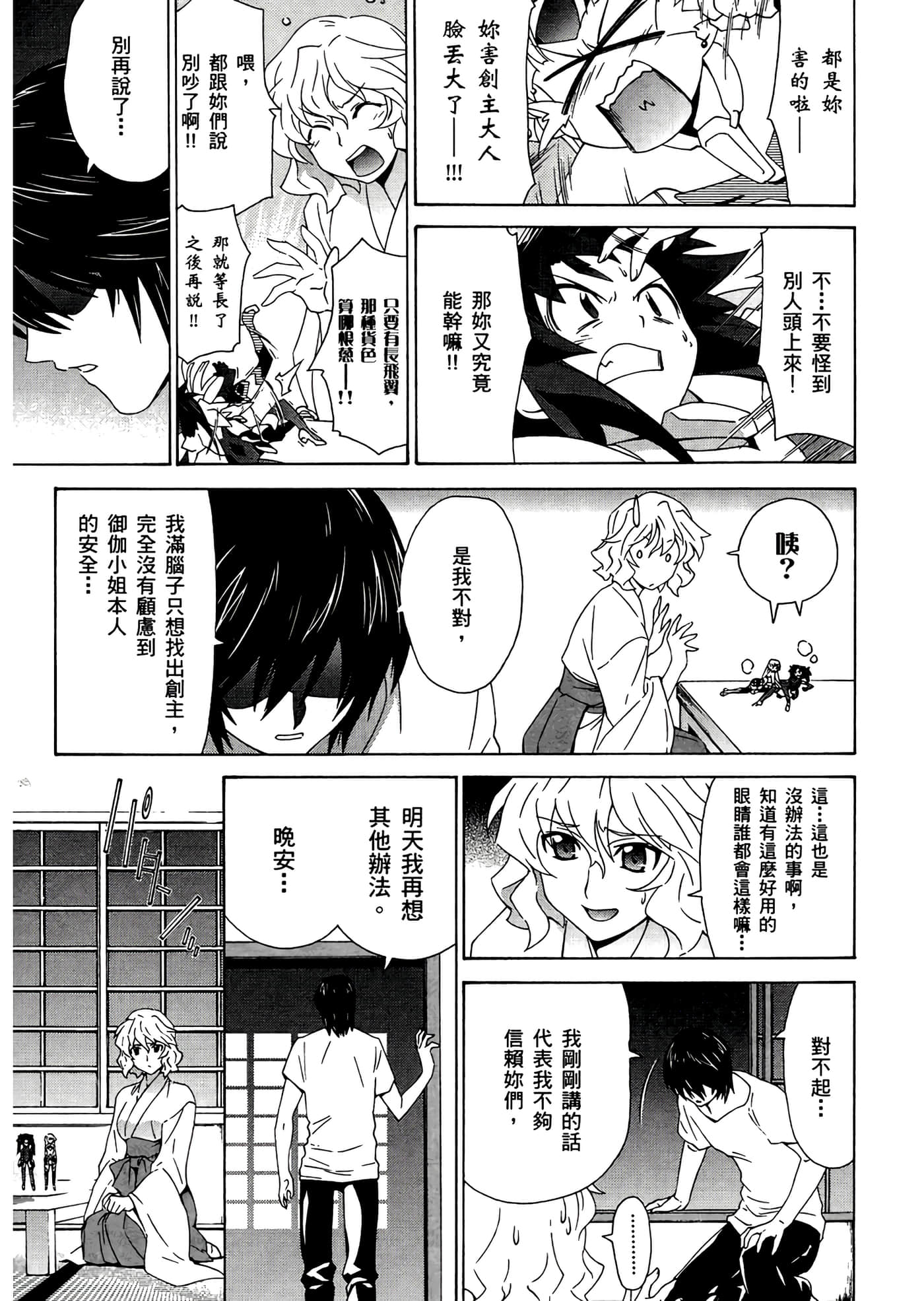 第 3 卷 第 49 页