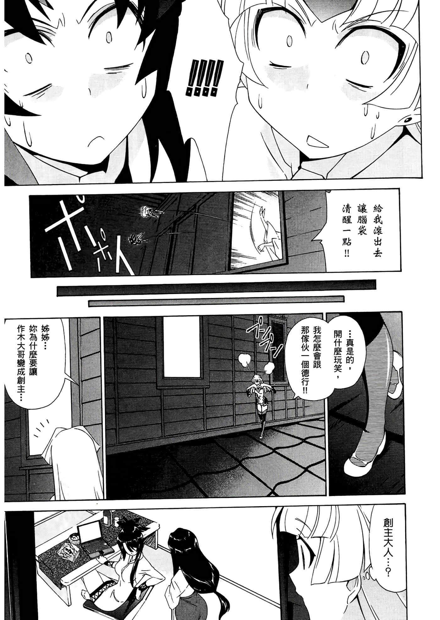 第 3 卷 第 51 页