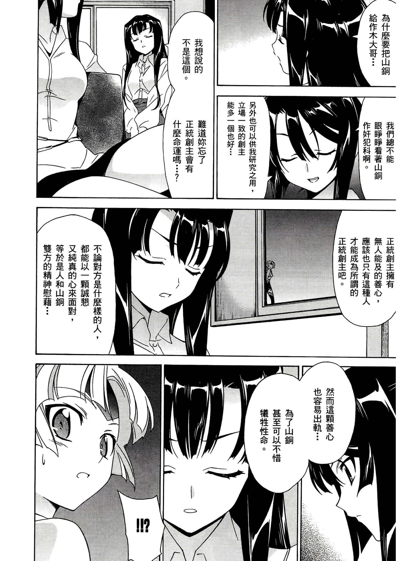 第 3 卷 第 52 页