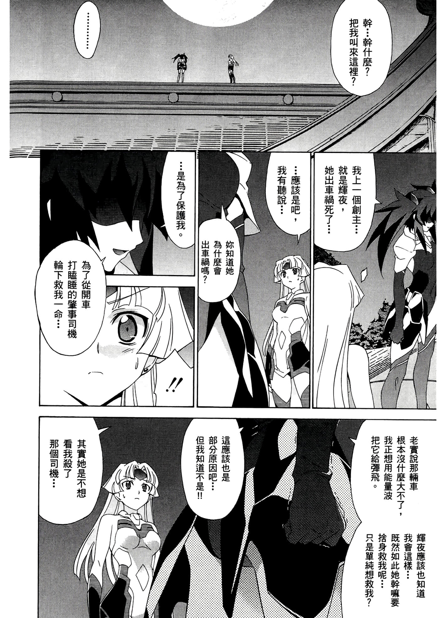 第 3 卷 第 54 页