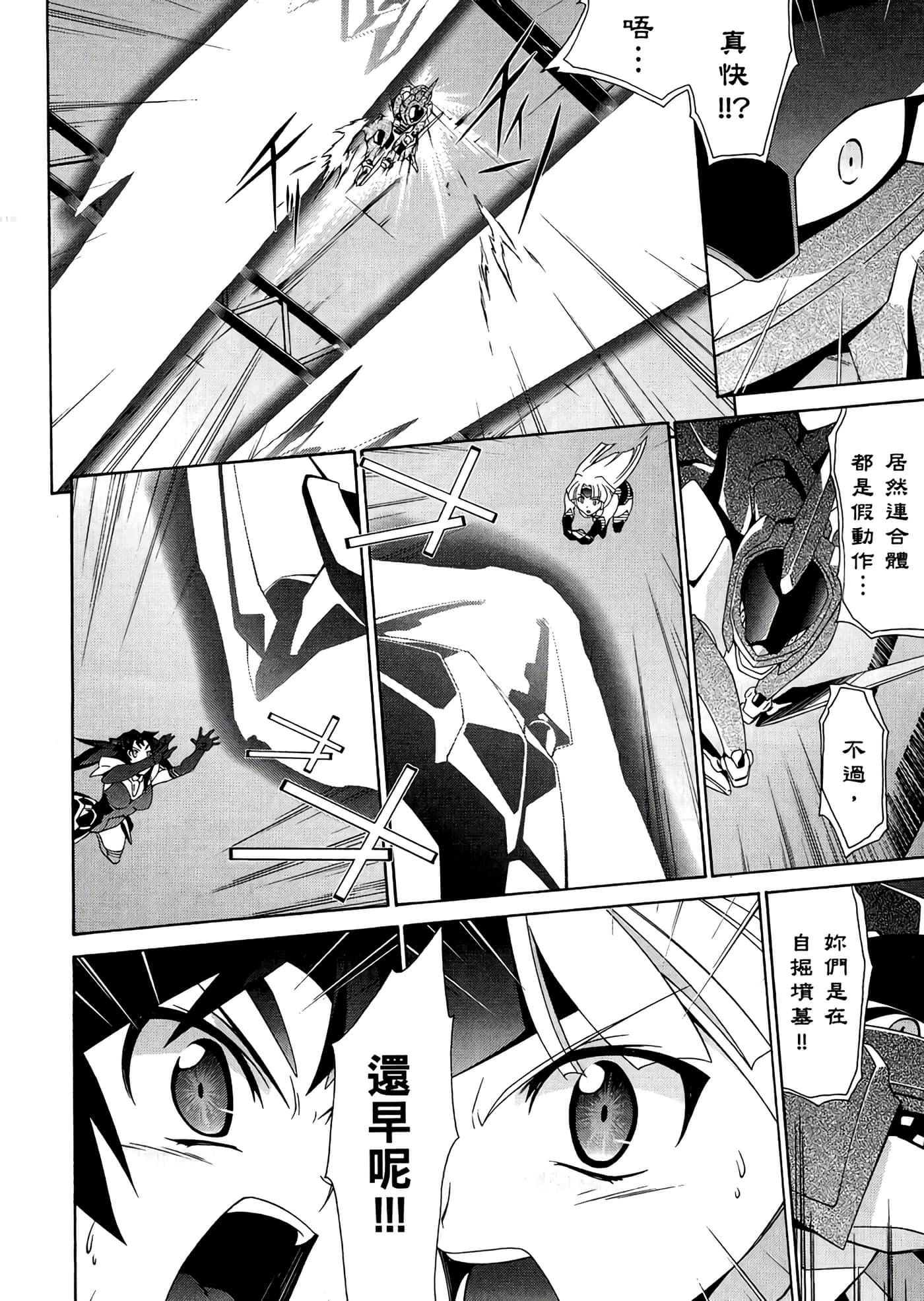 第 3 卷 第 76 页