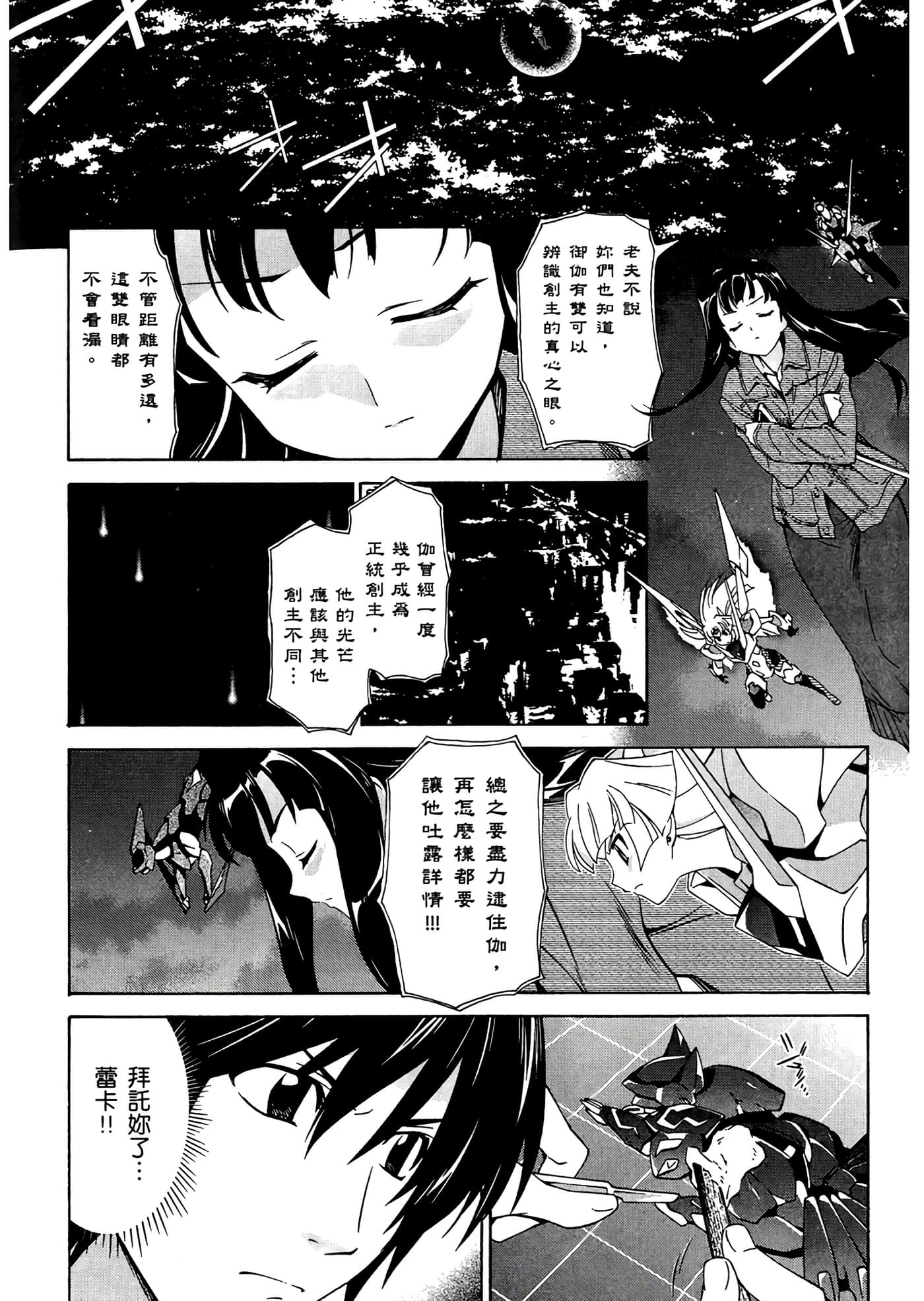 第 3 卷 第 90 页
