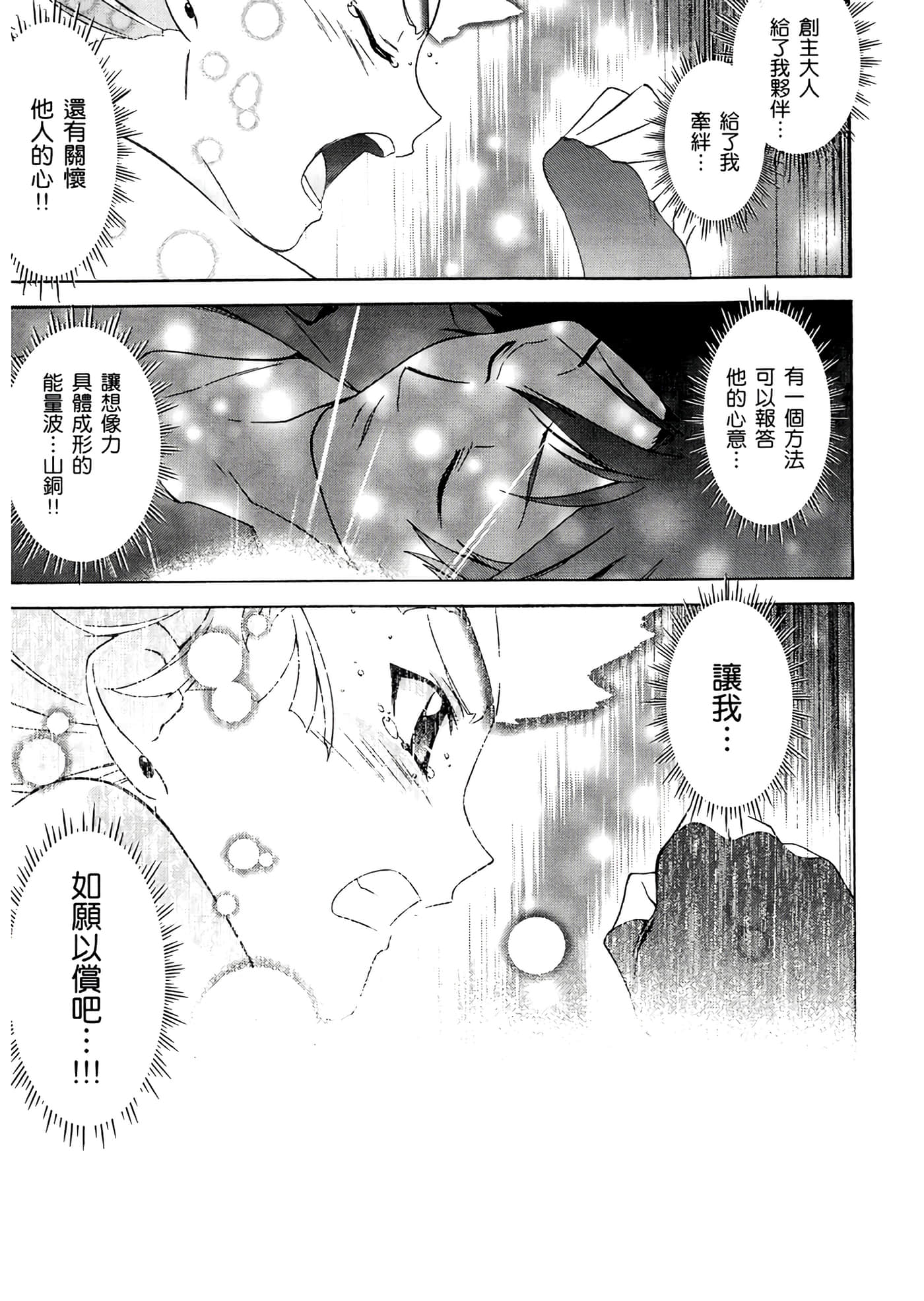 第 3 卷 第 159 页