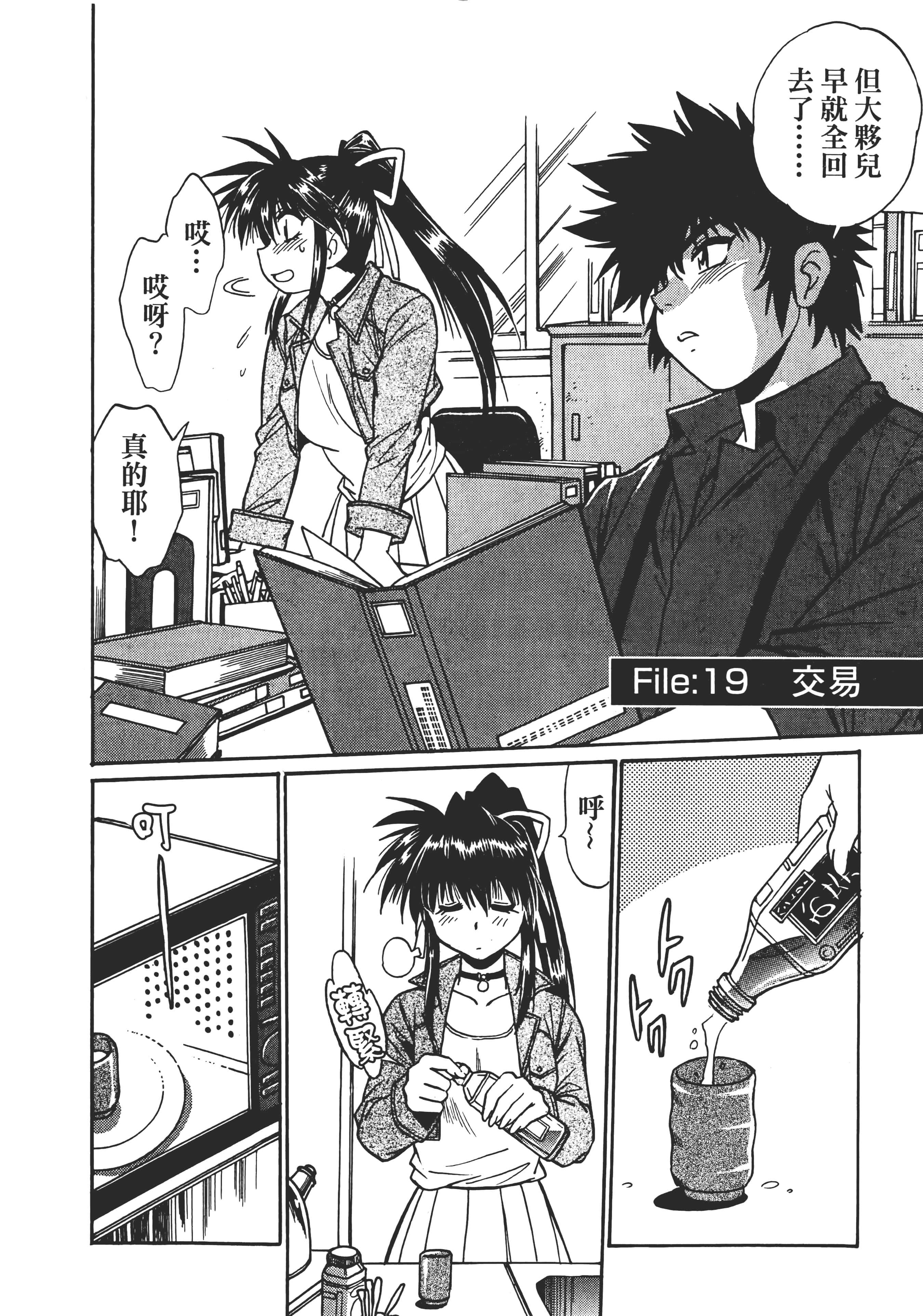 第 3 卷 第 6 页
