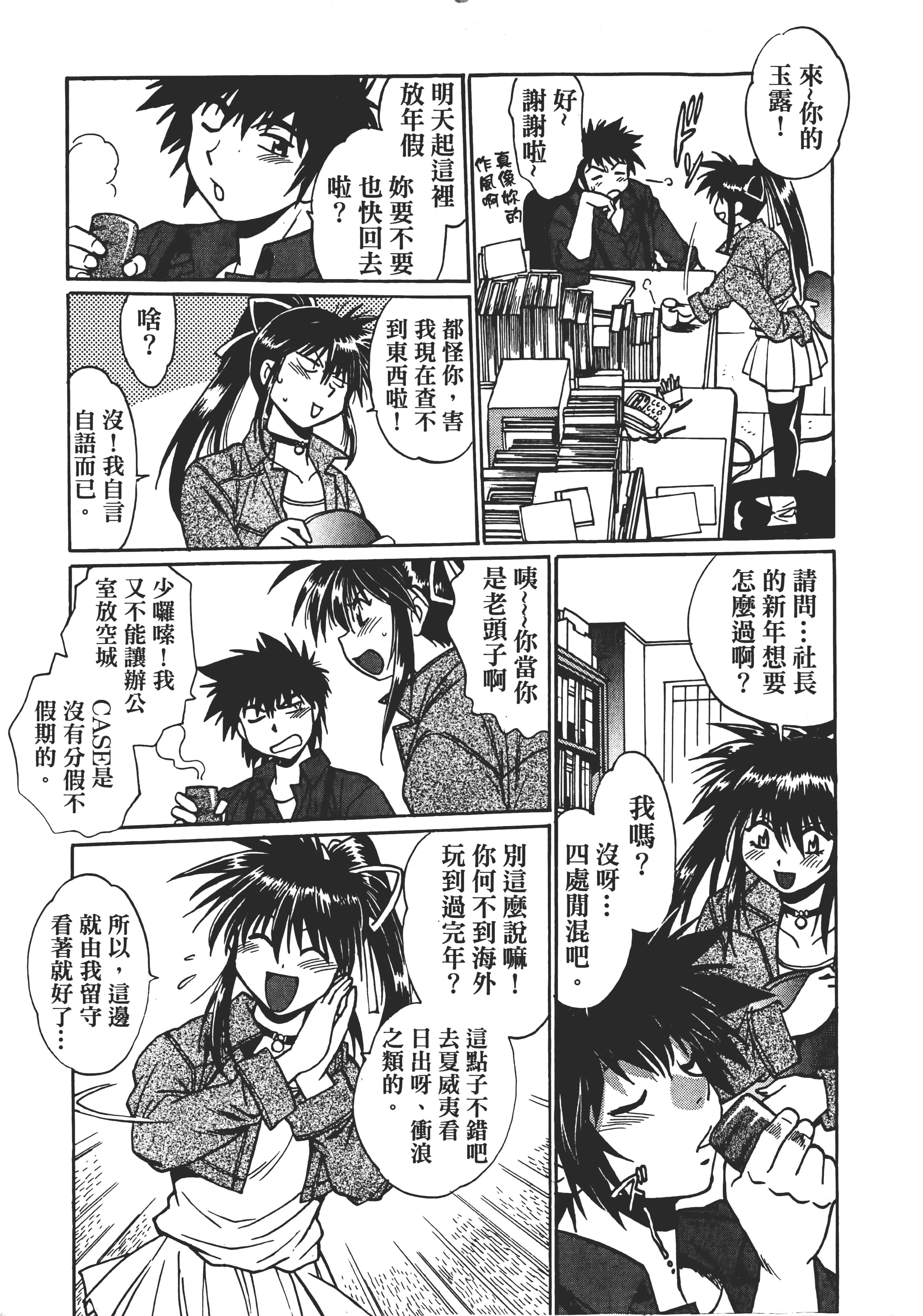 第 3 卷 第 7 页
