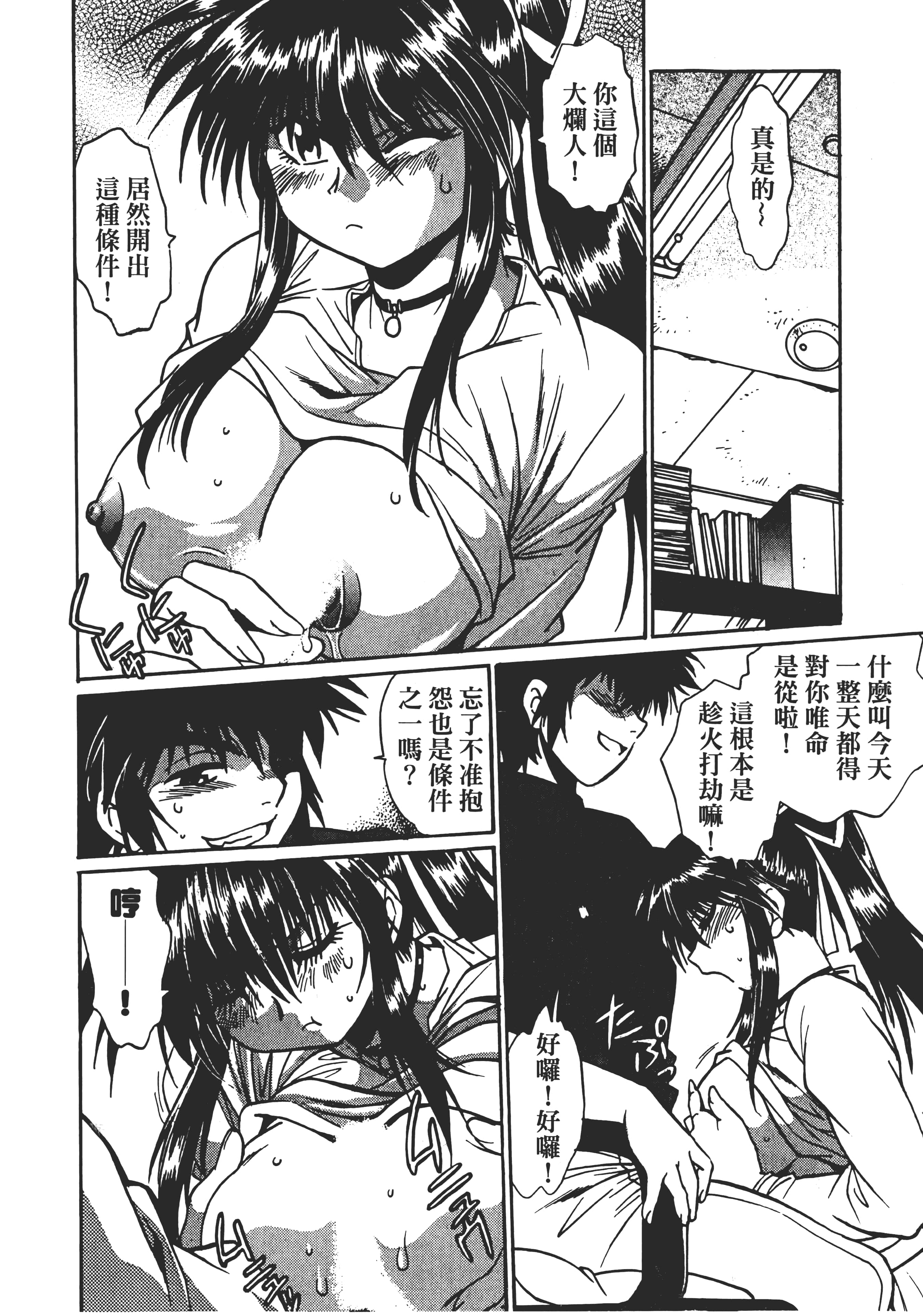 第 3 卷 第 10 页
