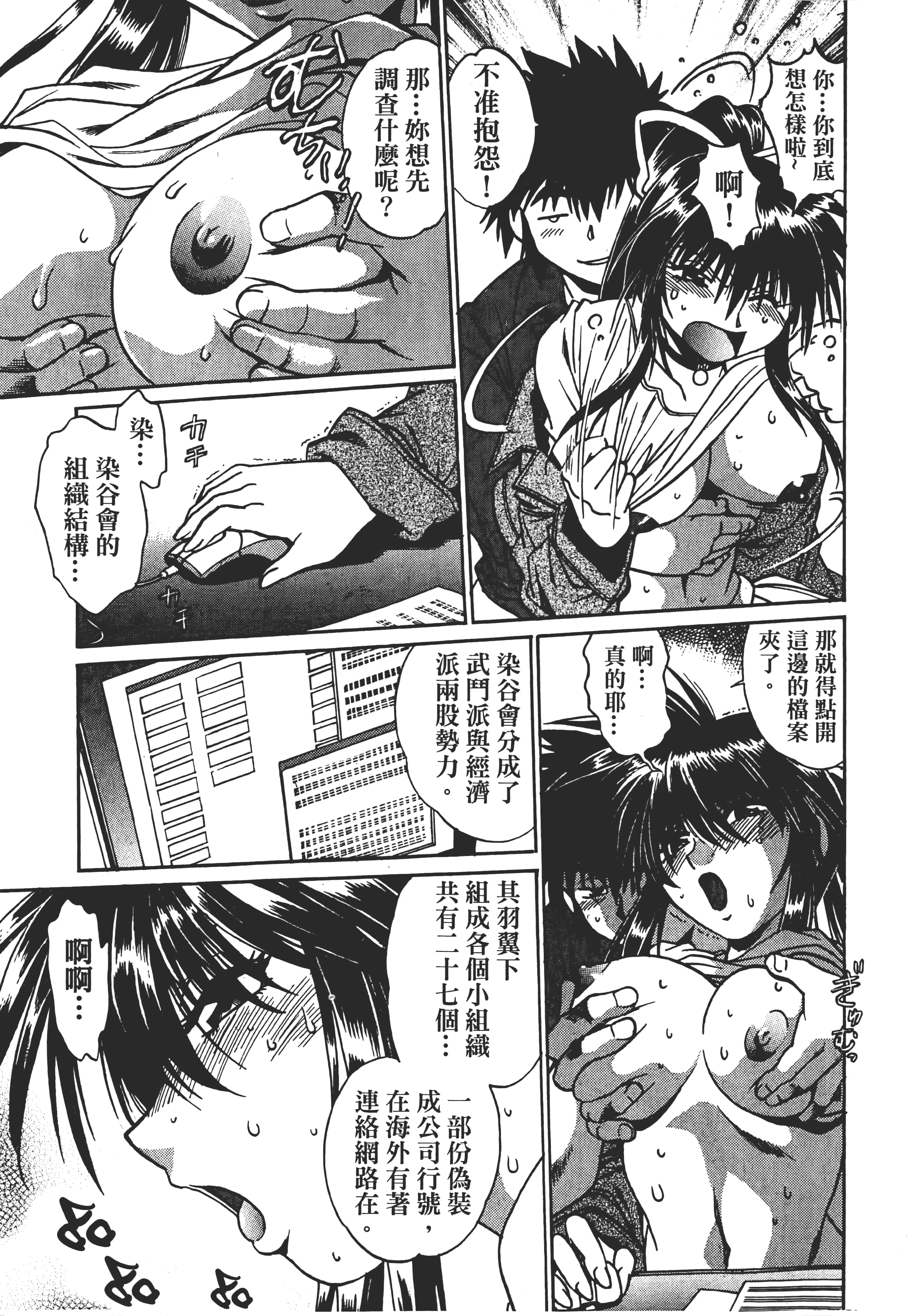 第 3 卷 第 15 页