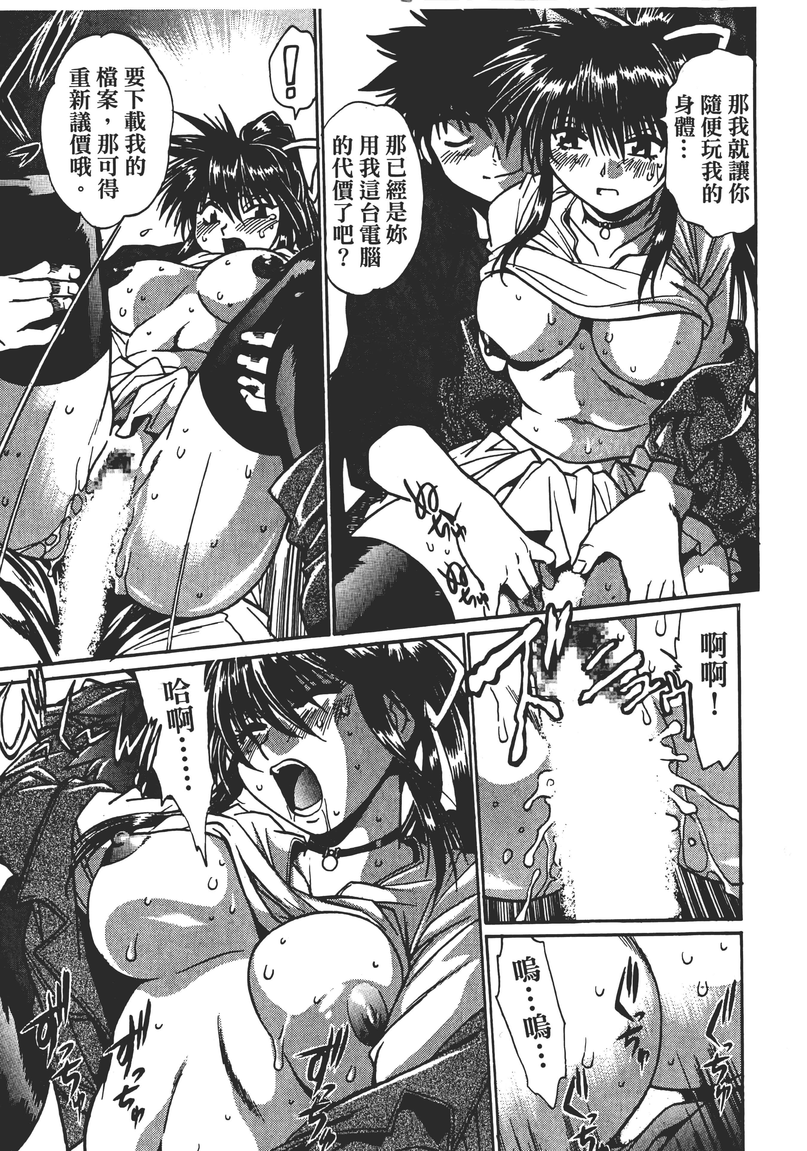 第 3 卷 第 19 页