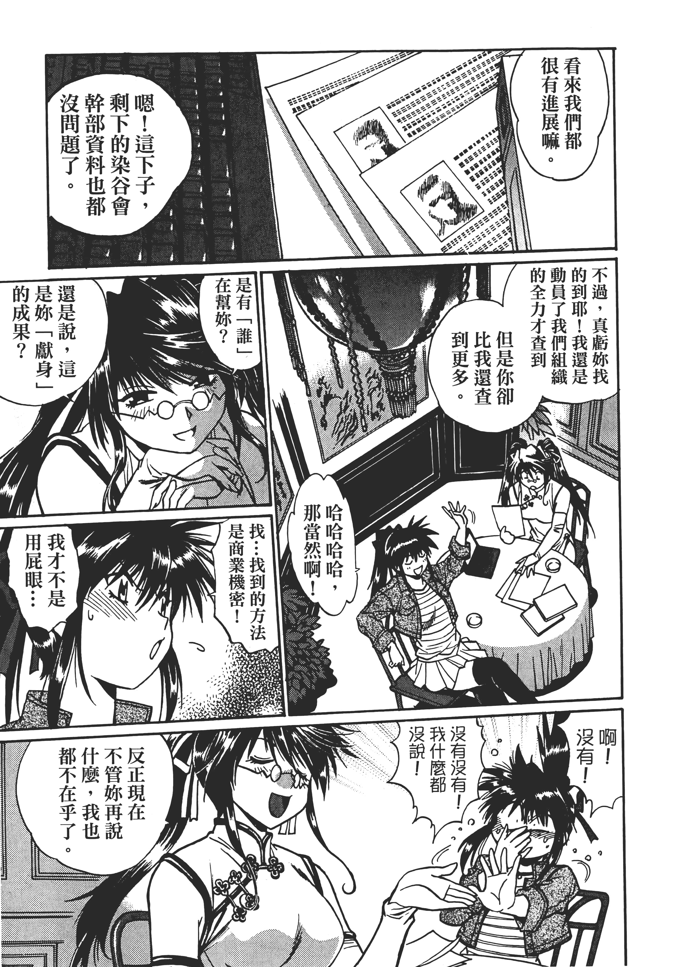 第 3 卷 第 55 页