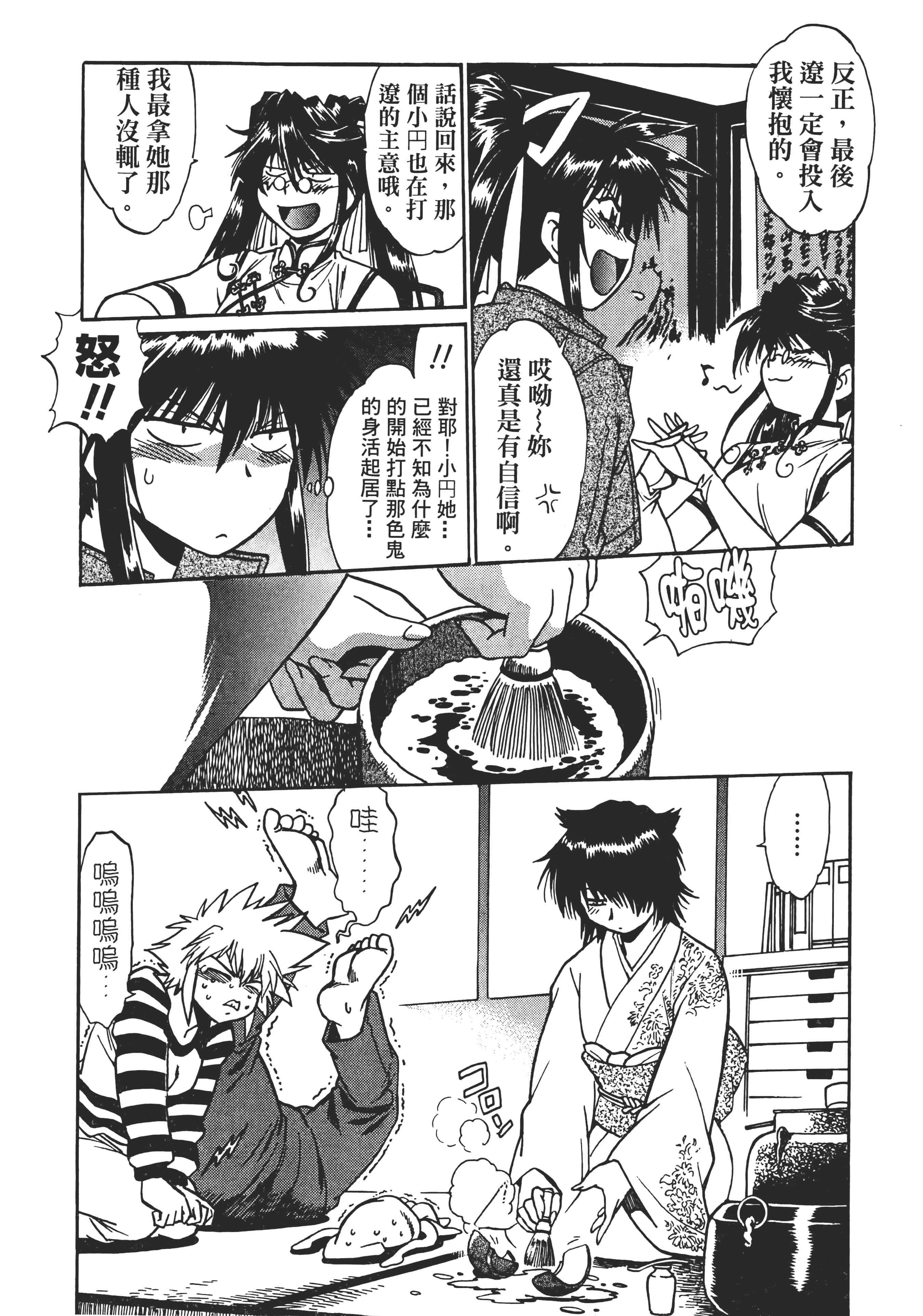 第 3 卷 第 56 页