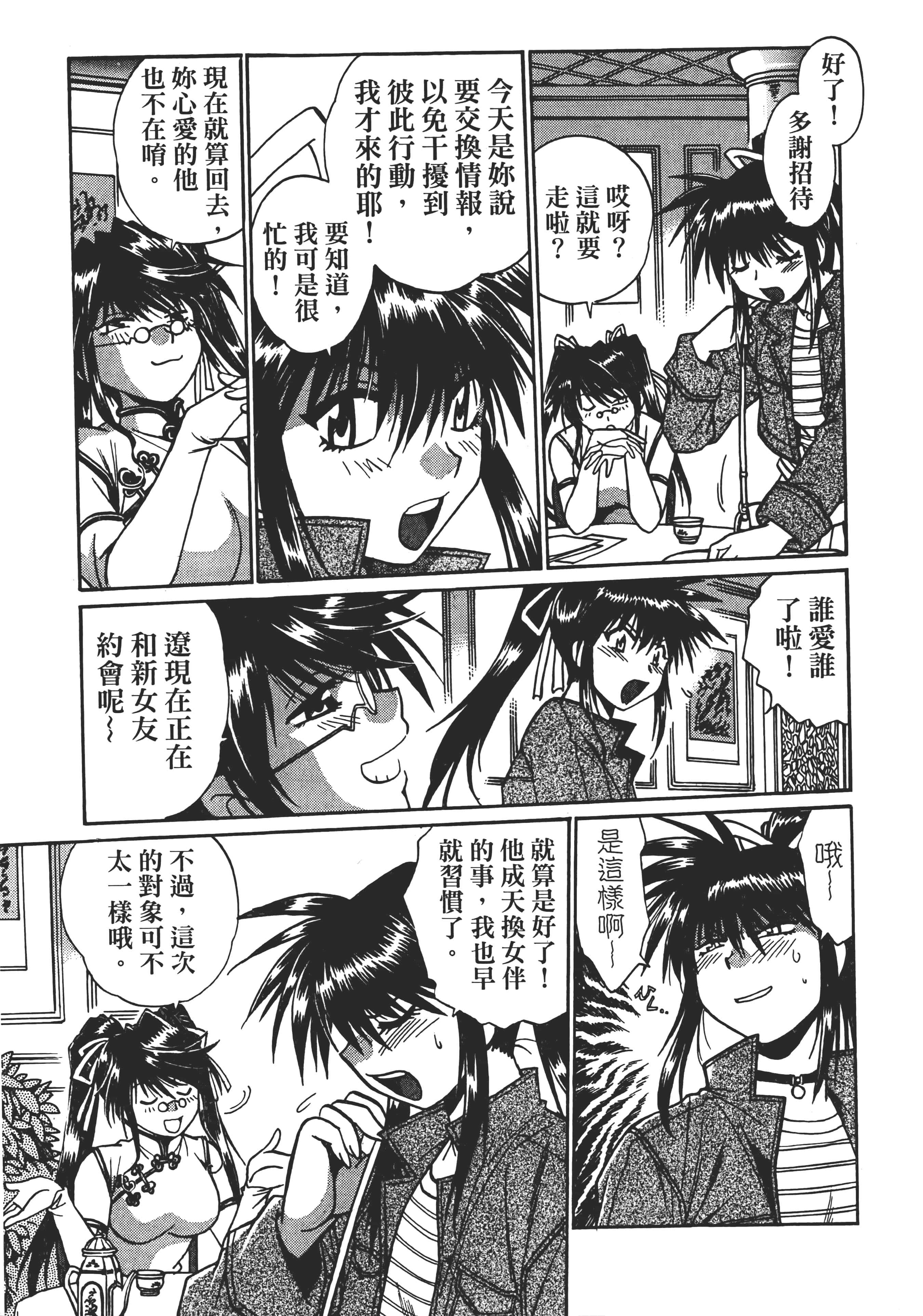 第 3 卷 第 57 页