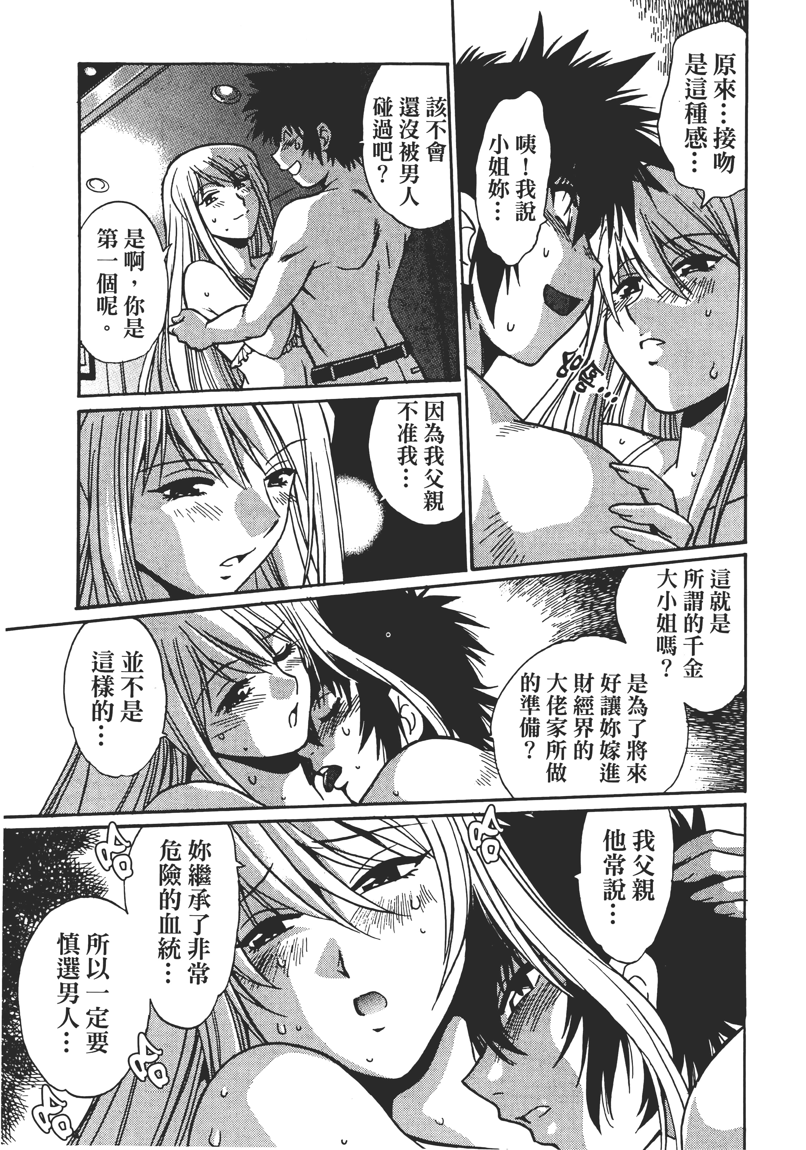 第 3 卷 第 69 页