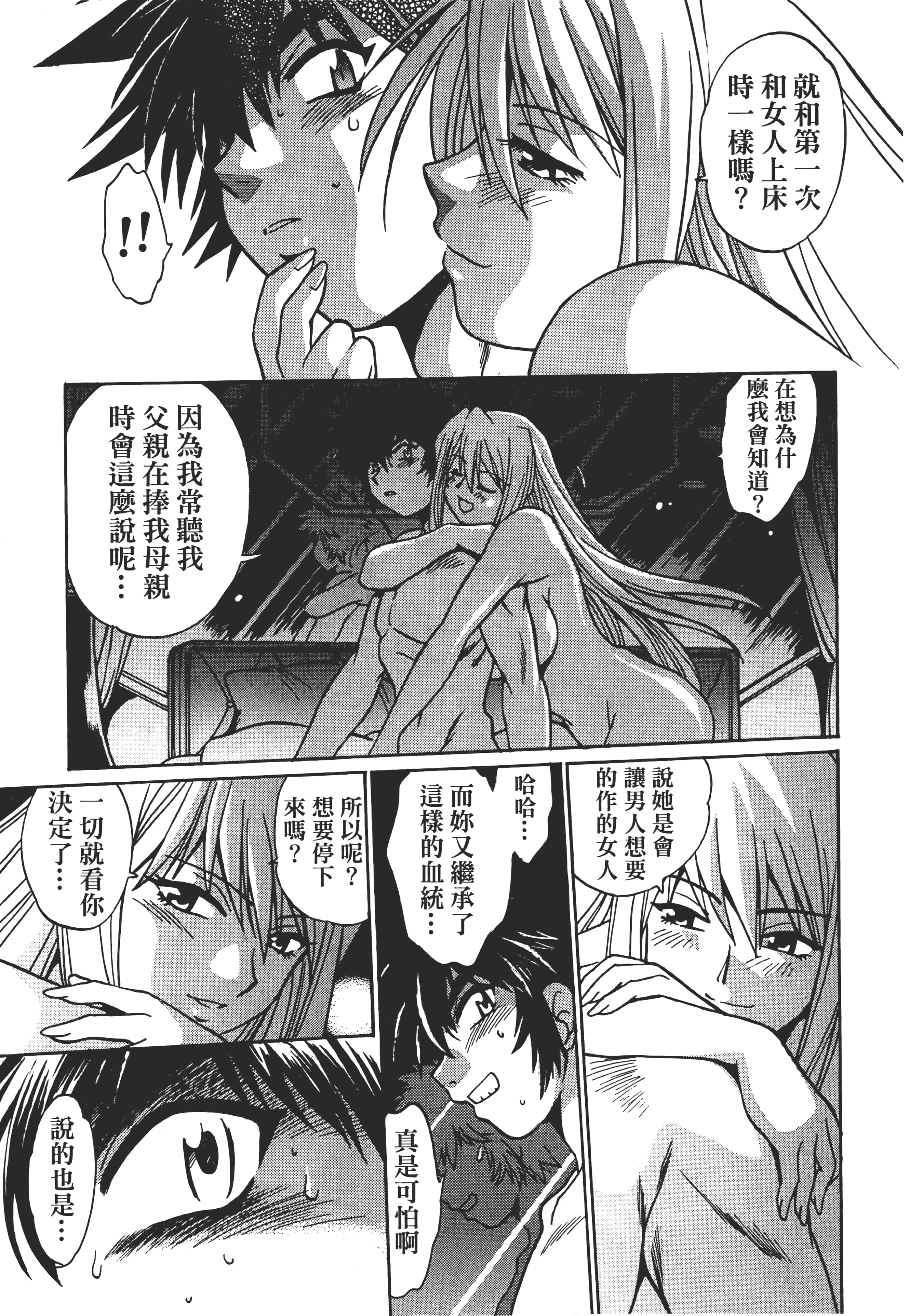 第 3 卷 第 79 页