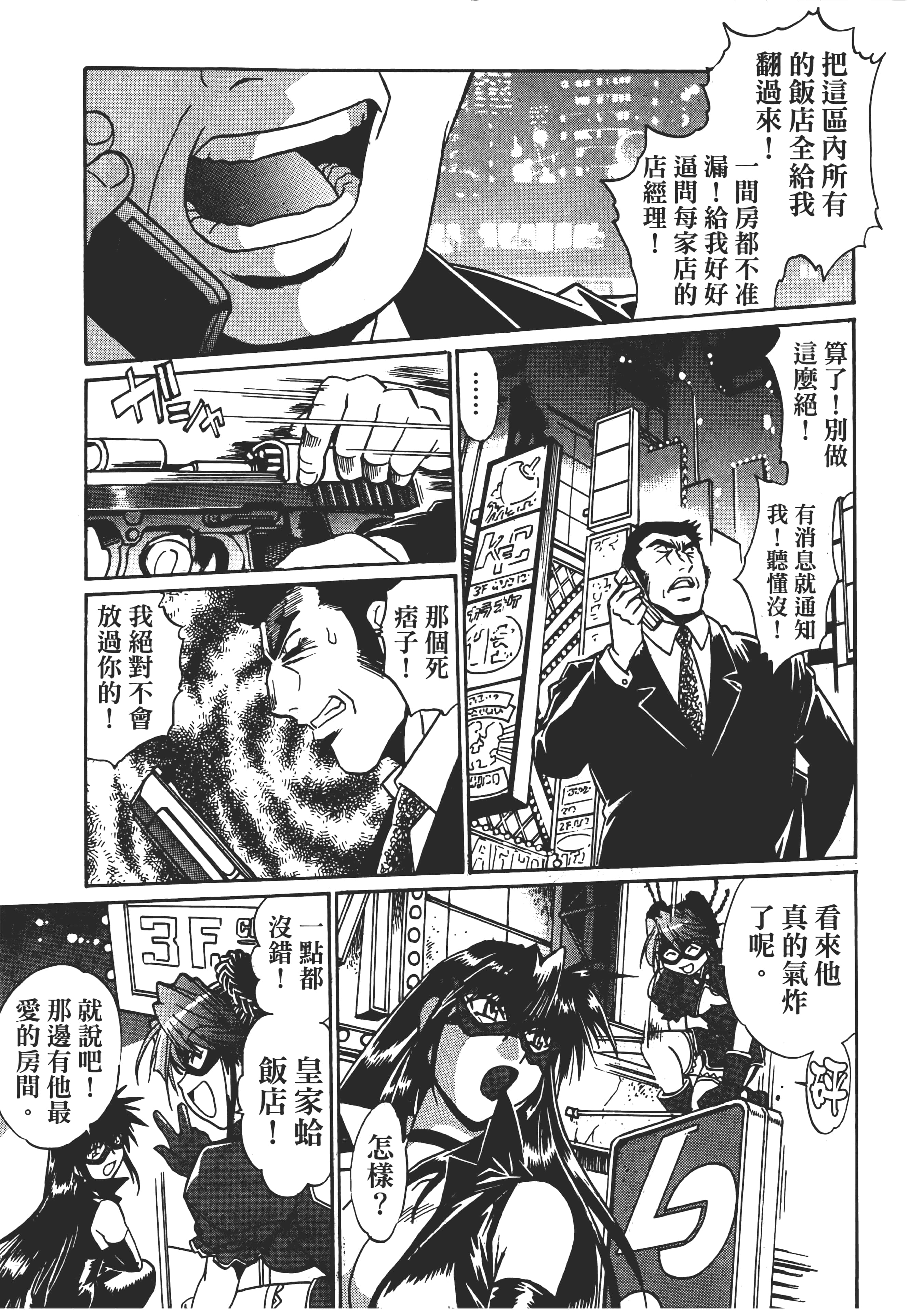 第 3 卷 第 87 页