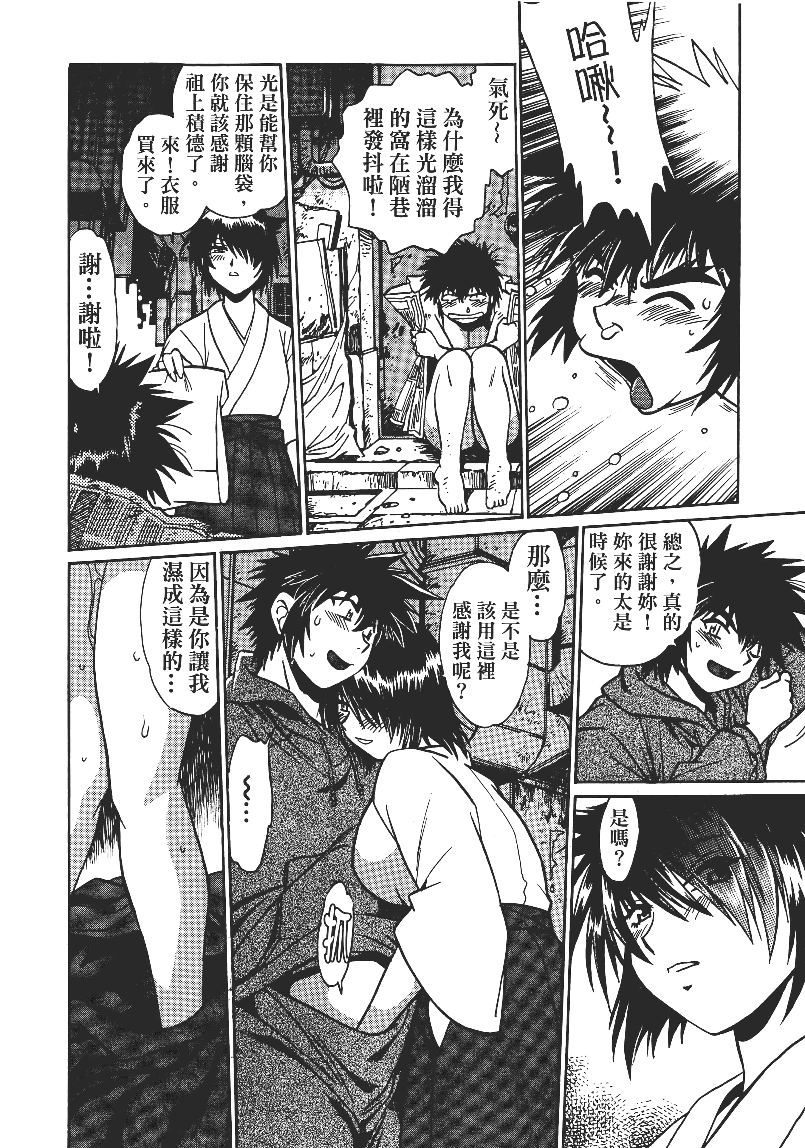 第 3 卷 第 96 页