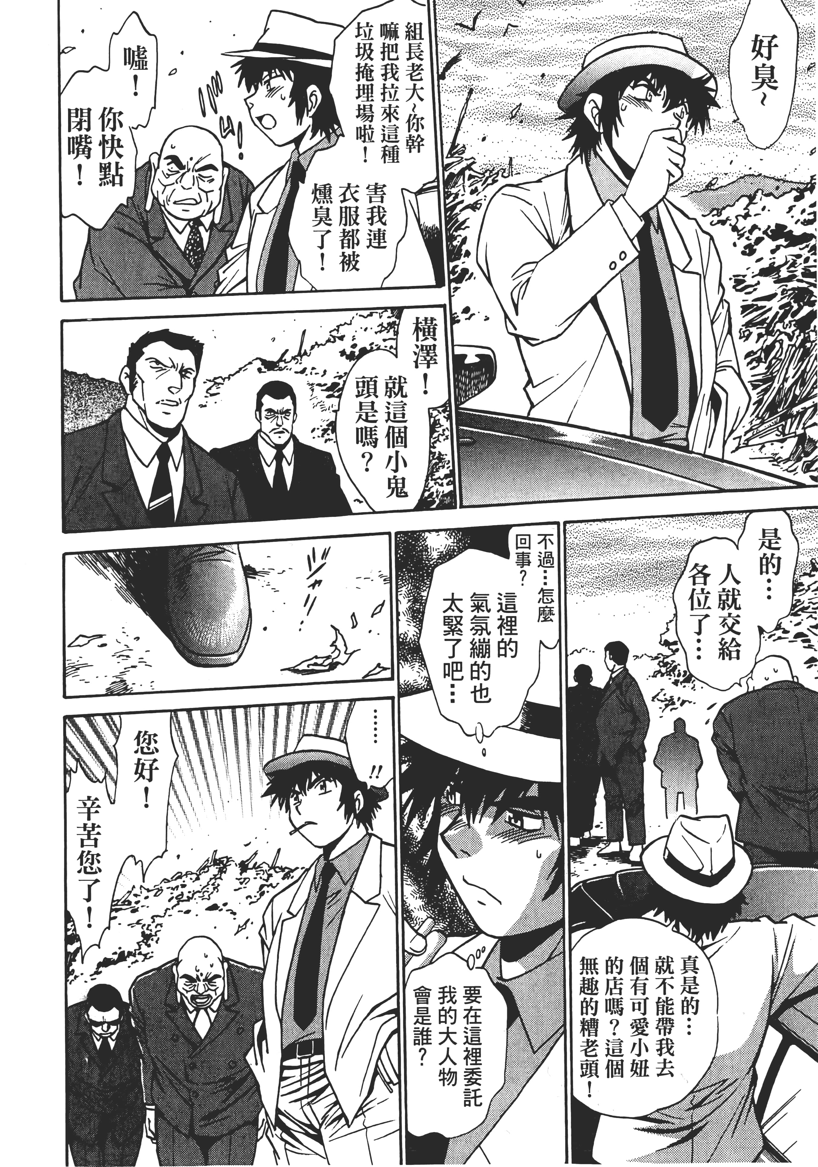 第 3 卷 第 106 页