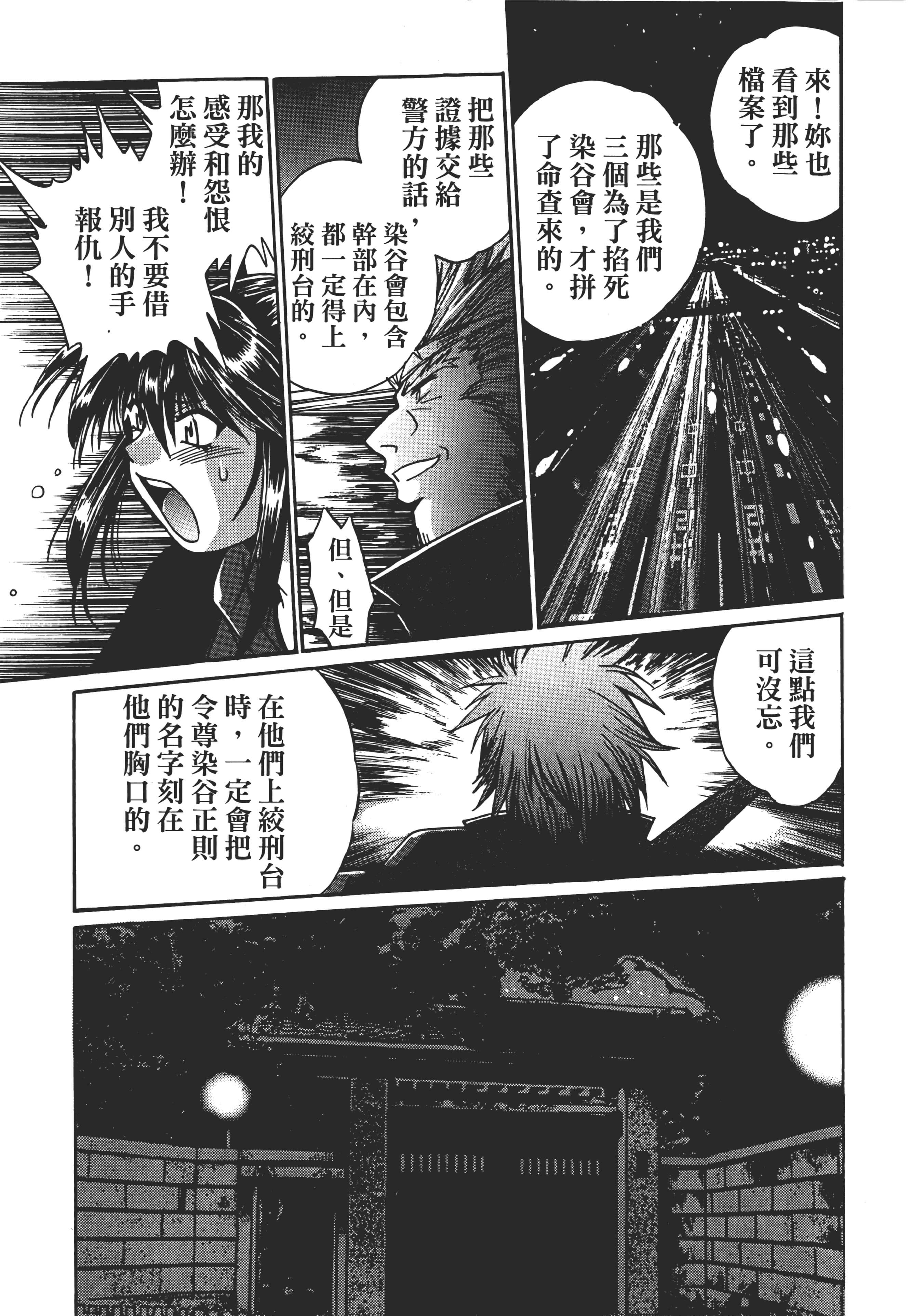 第 3 卷 第 143 页