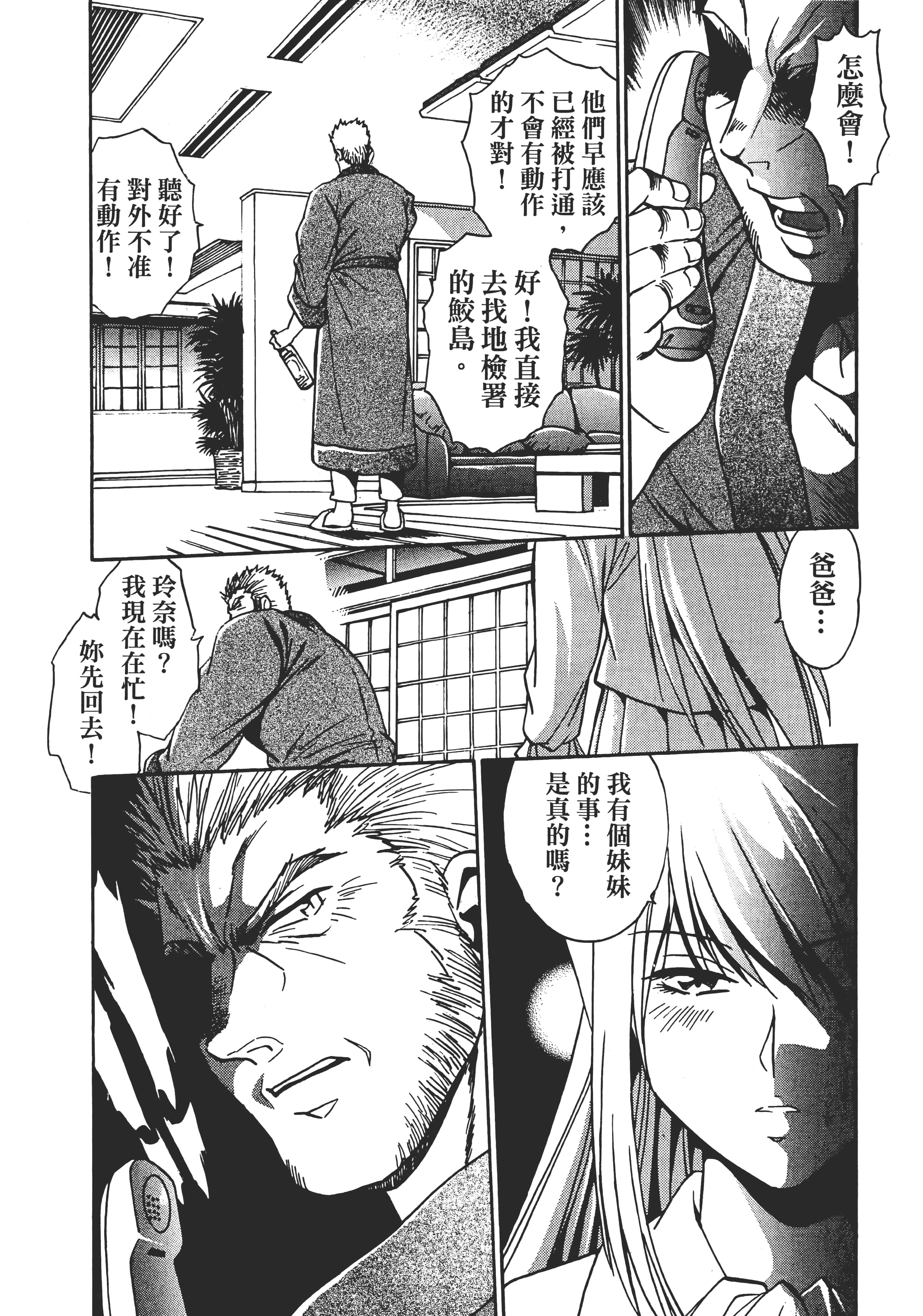 第 3 卷 第 144 页