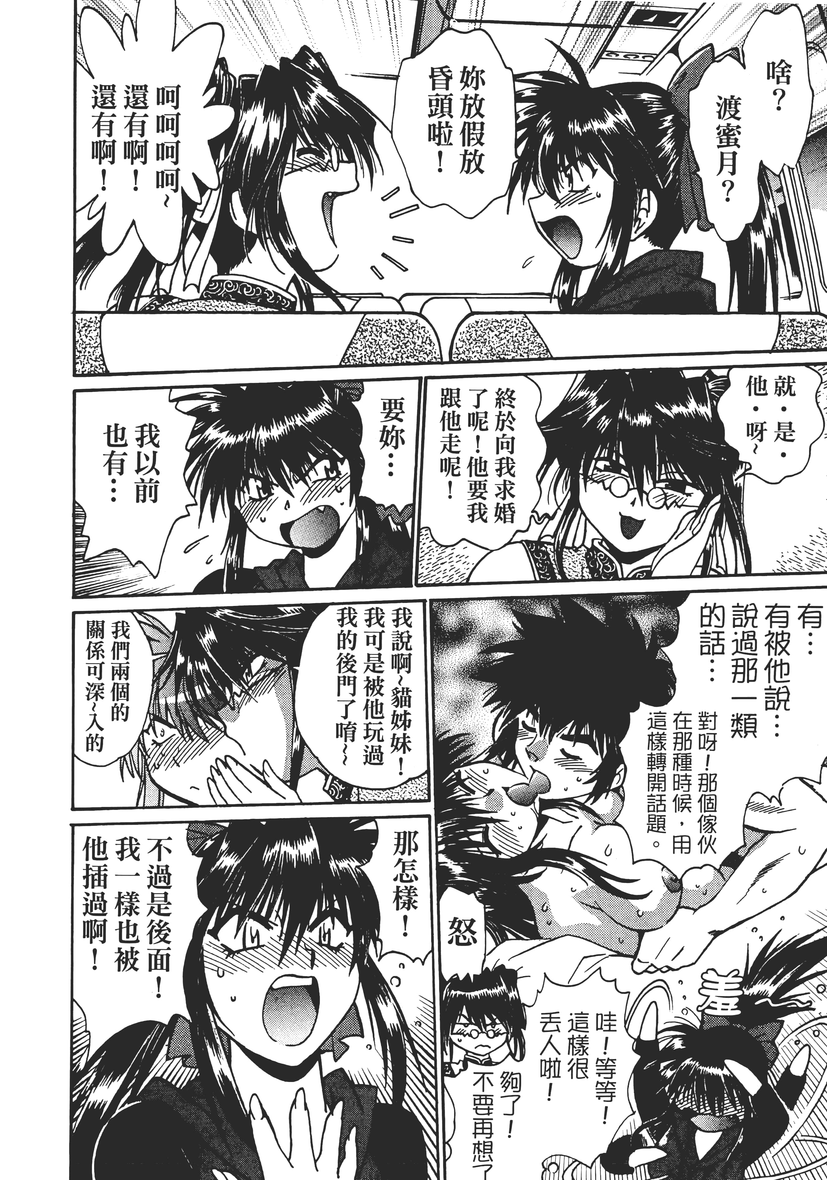 第 3 卷 第 152 页