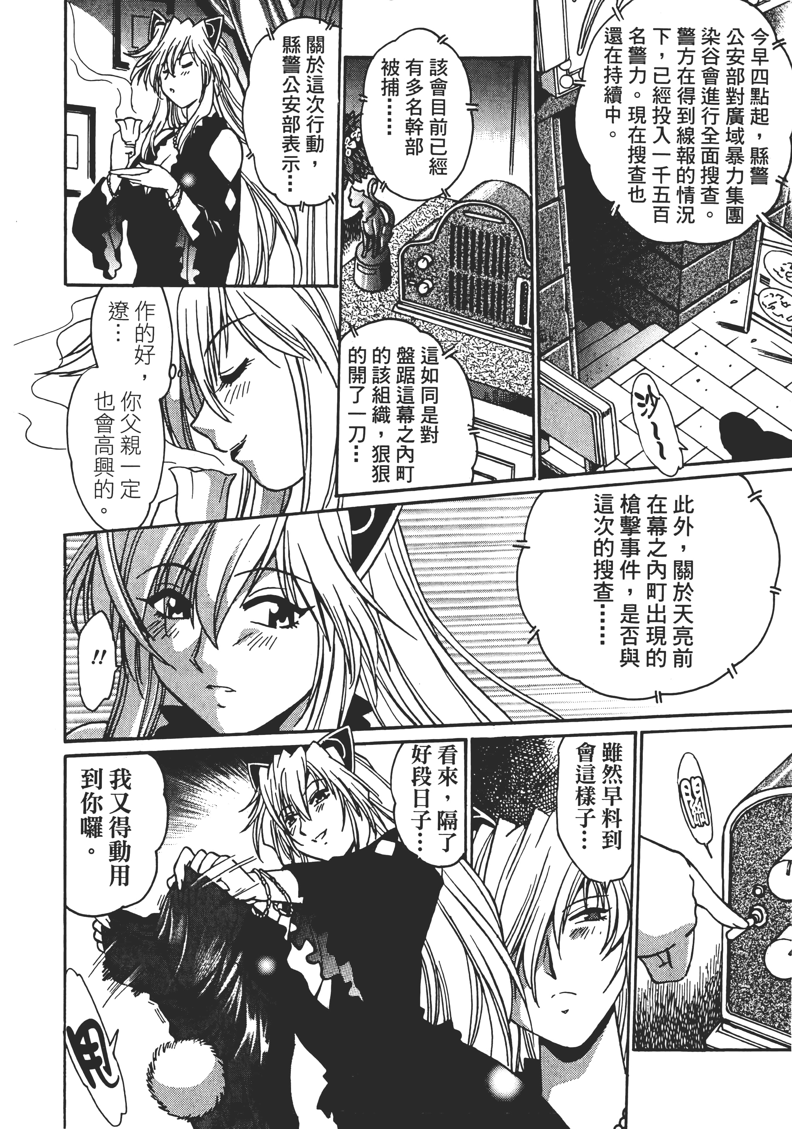 第 3 卷 第 158 页