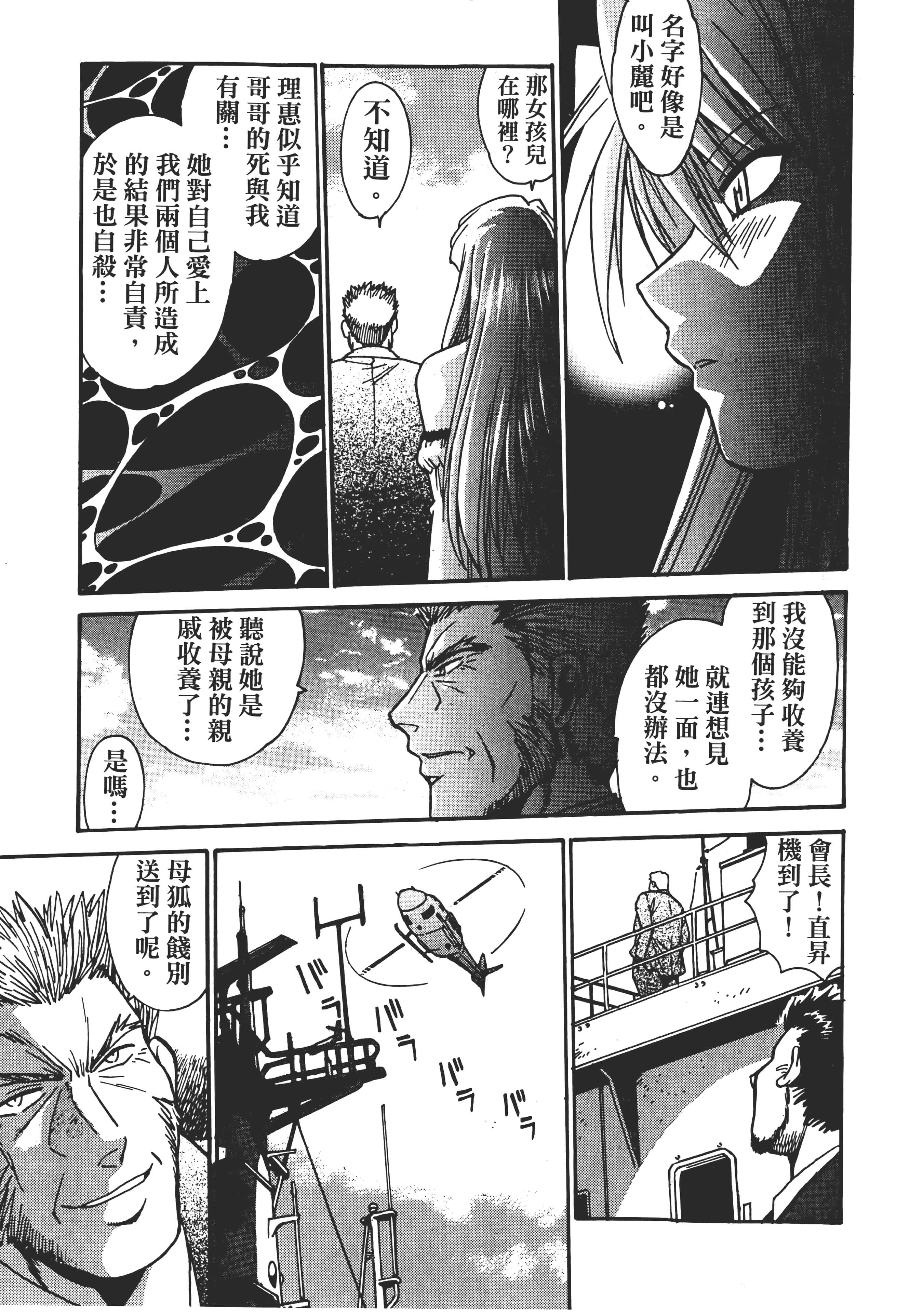 第 3 卷 第 171 页