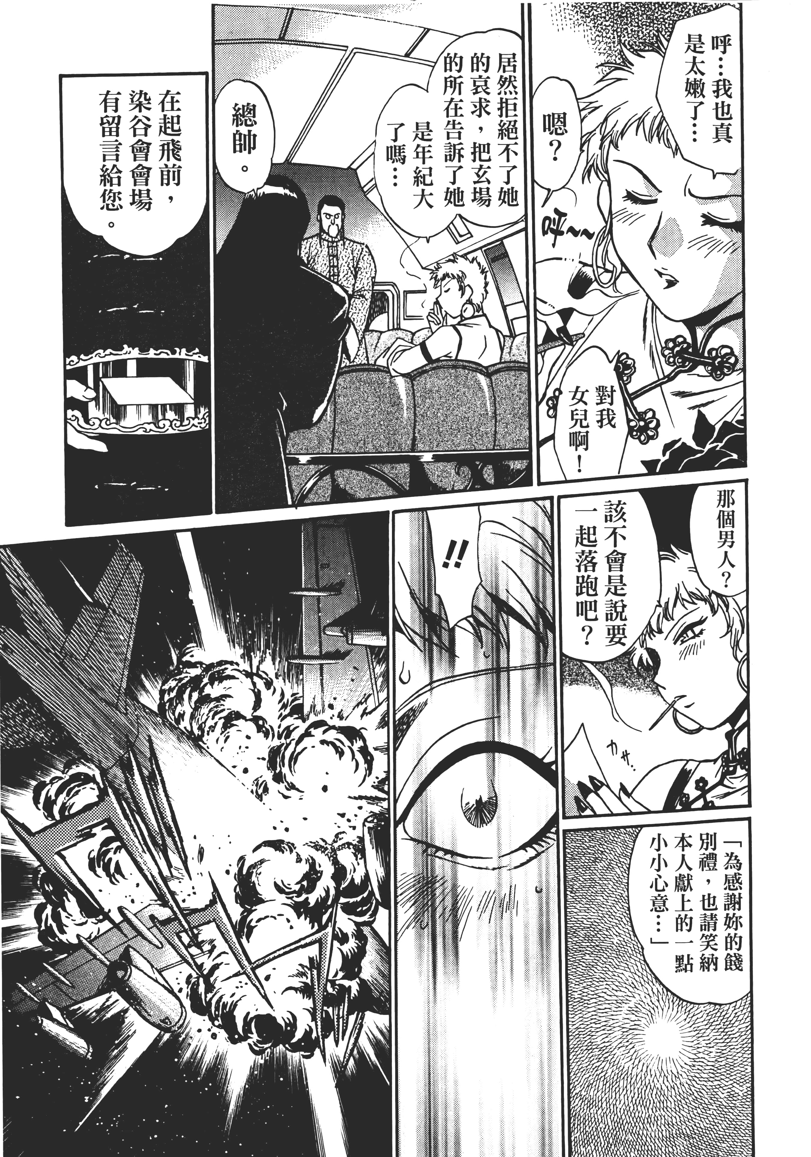 第 3 卷 第 183 页