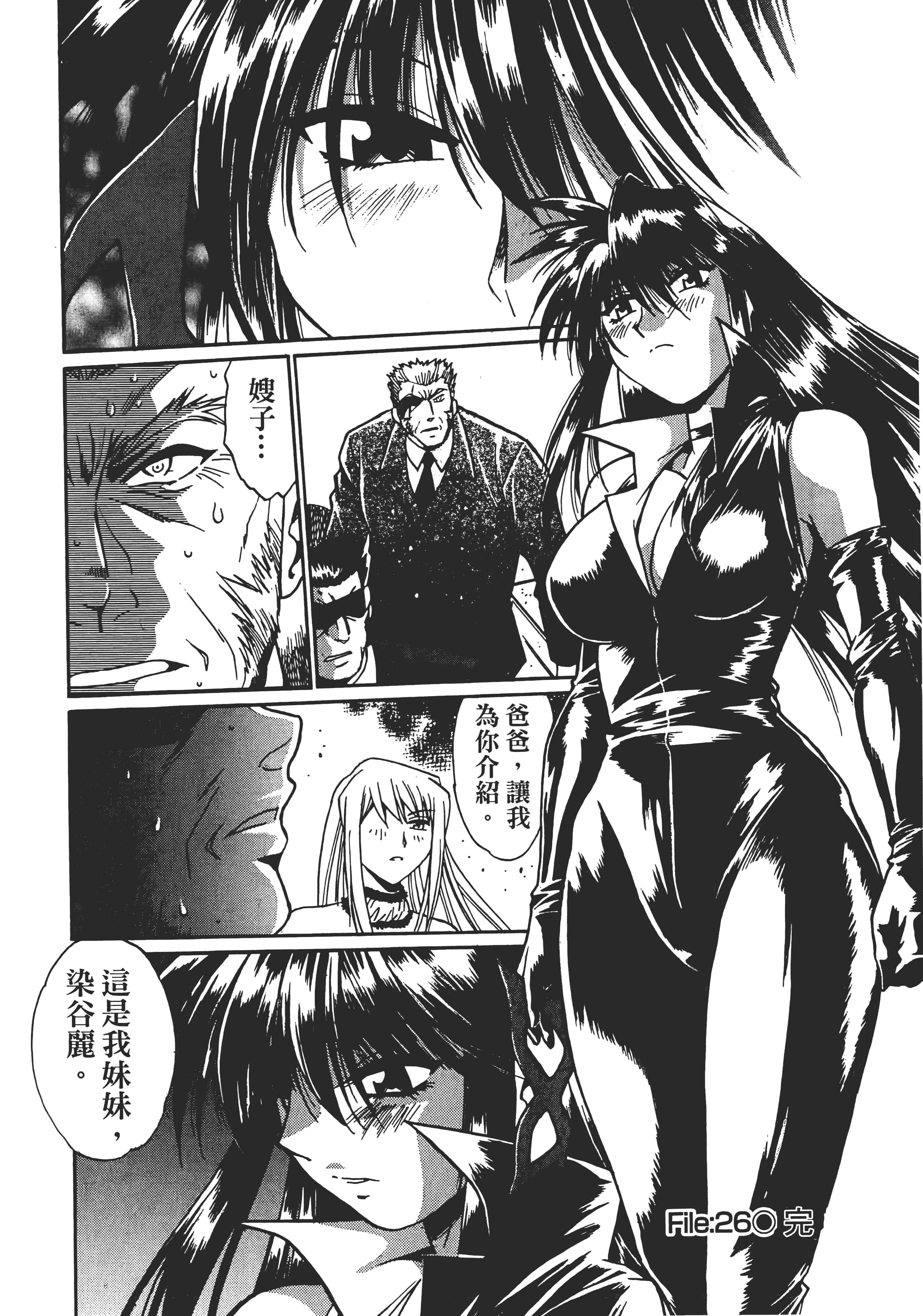 第 3 卷 第 196 页
