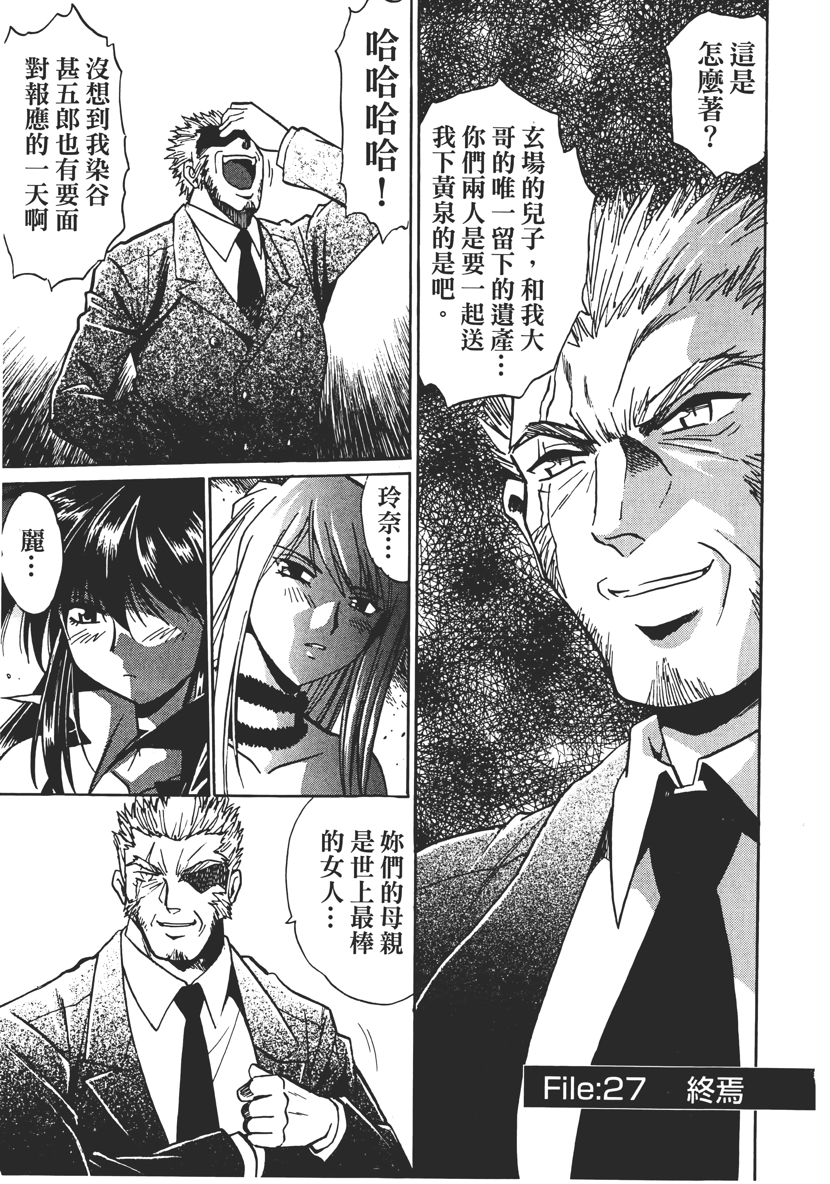 第 3 卷 第 197 页