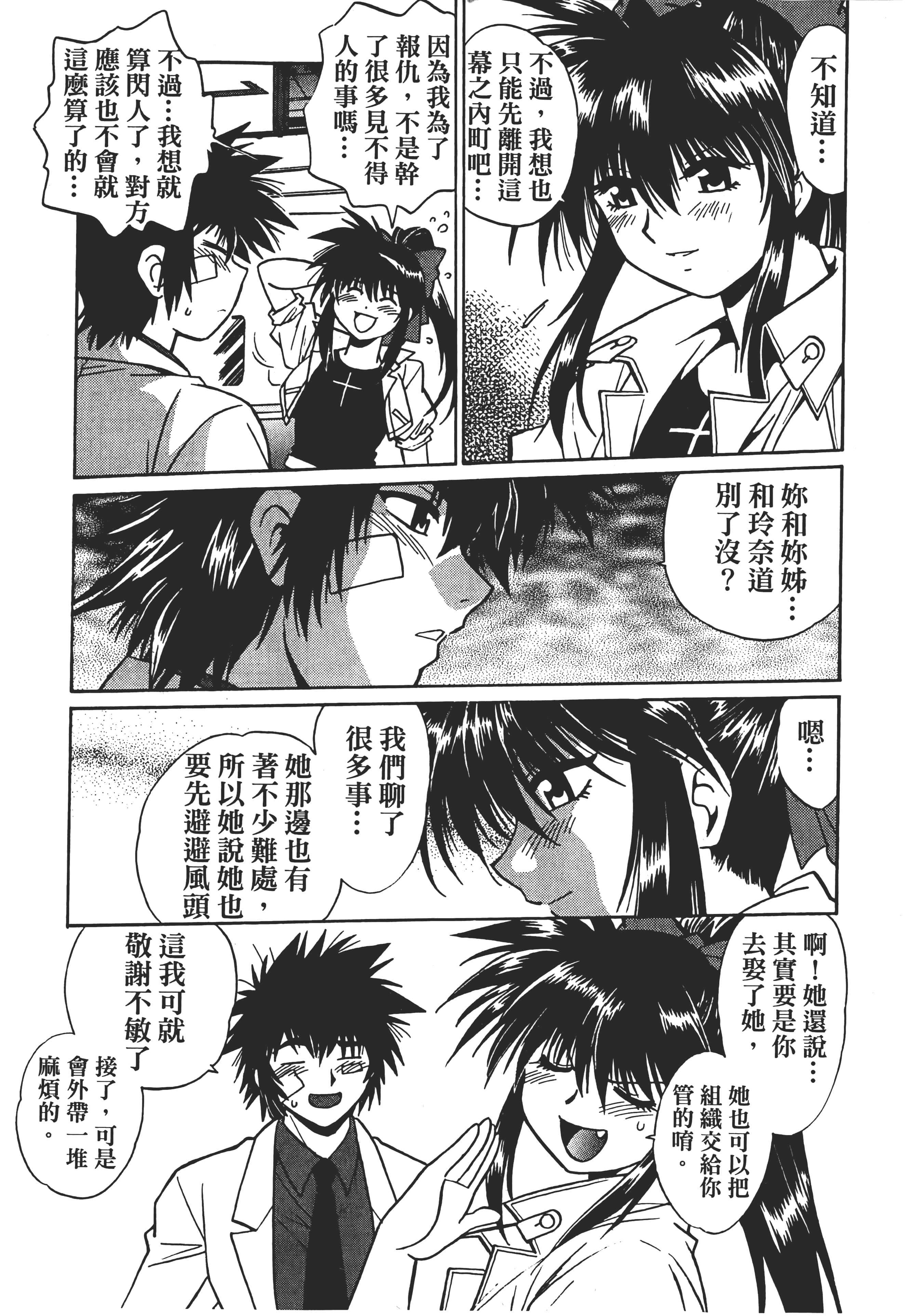 第 3 卷 第 203 页