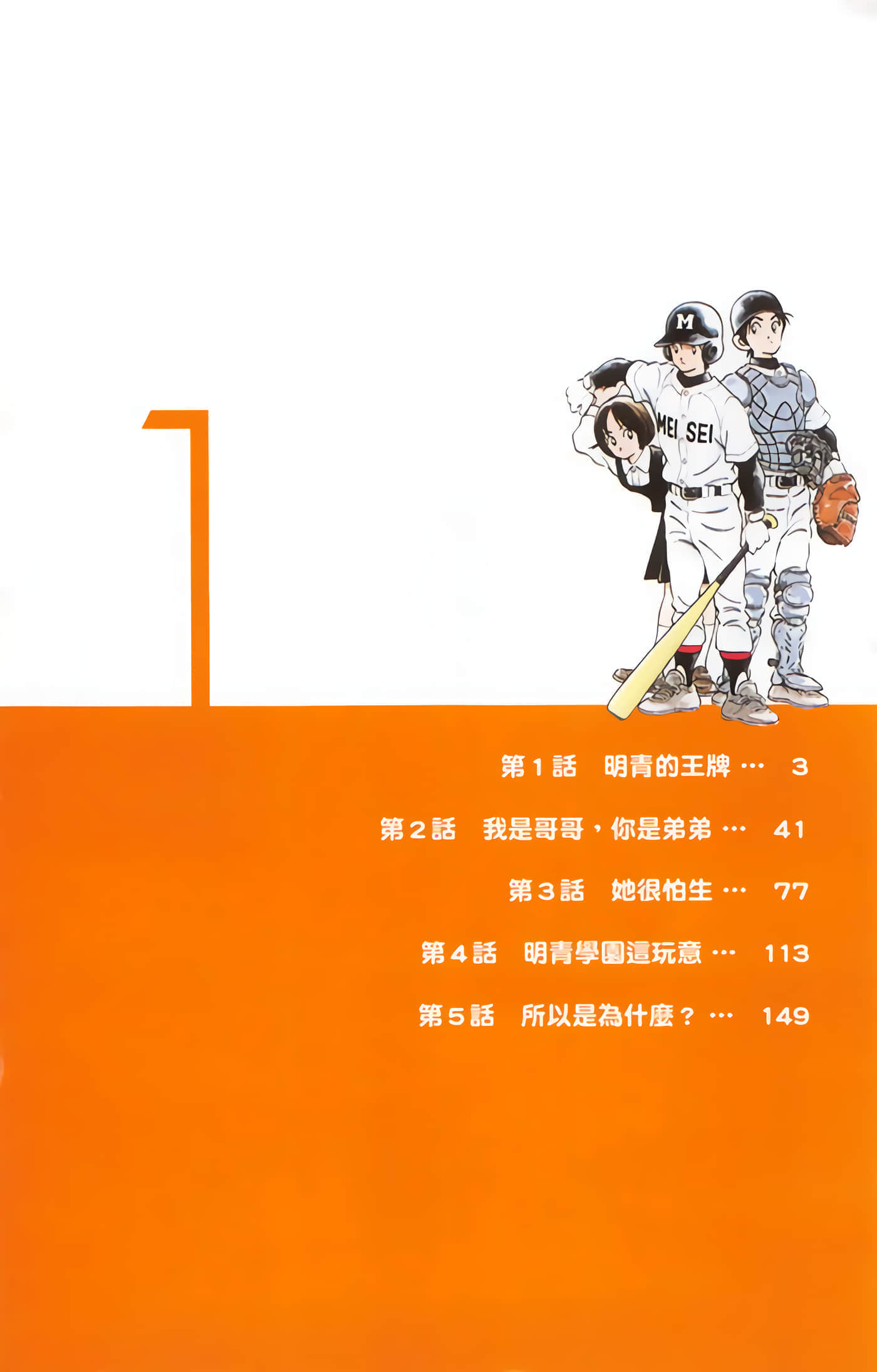 第 1 卷 第 3 页